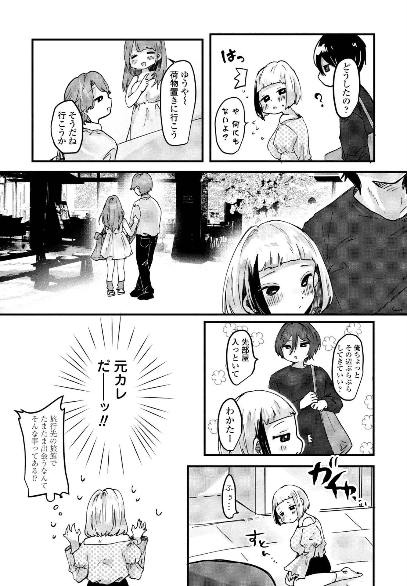 COMICペンギンクラブ 2025年11月号ページ43