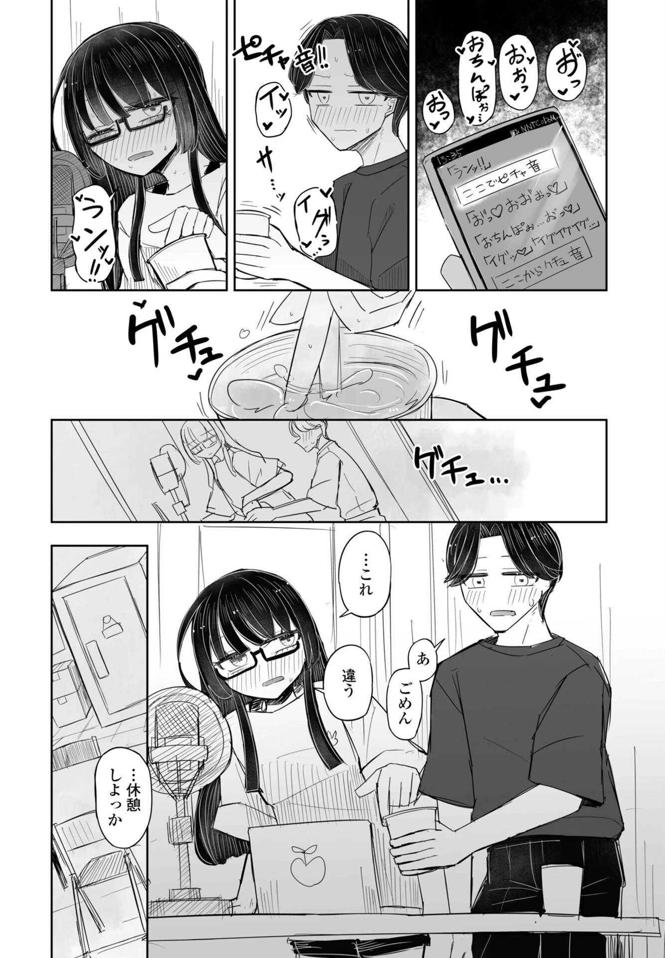 COMICペンギンクラブ 2025年11月号ページ46