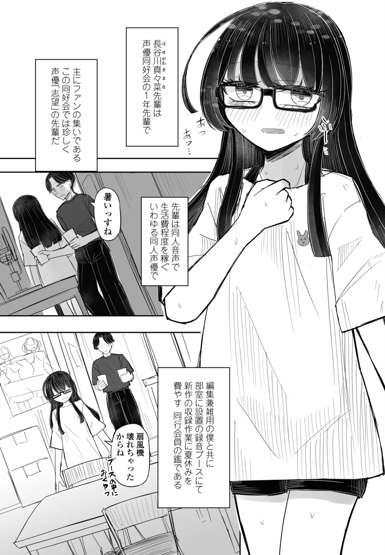 COMICペンギンクラブ 2025年11月号ページ47