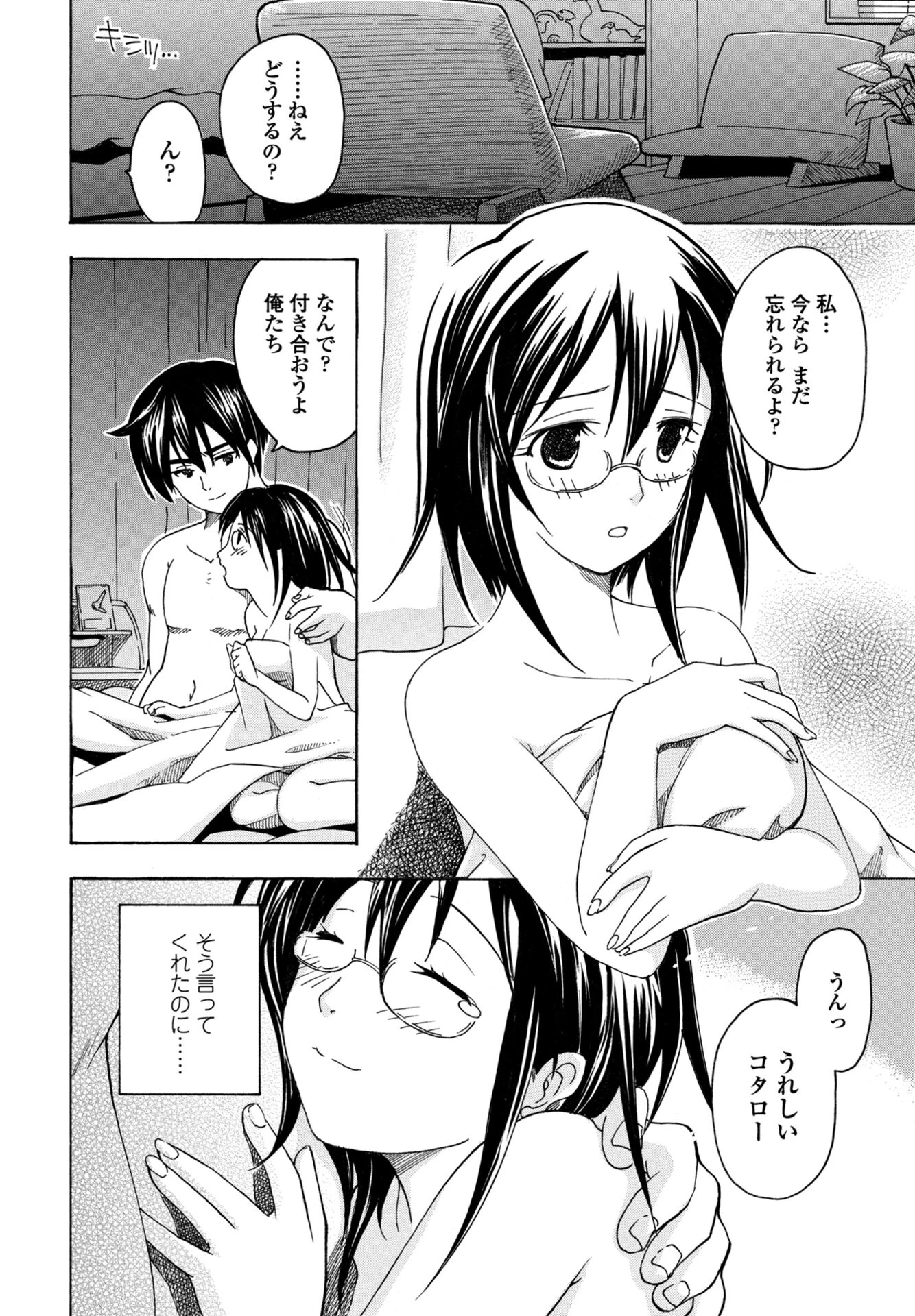 COMICペンギンクラブ 2025年11月号ページ52