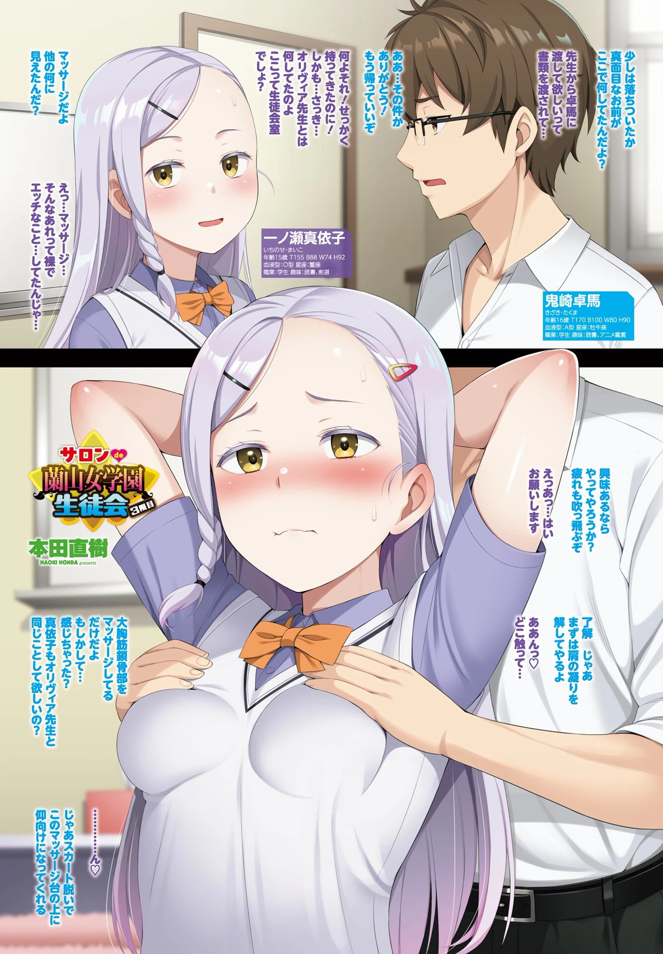 COMICペンギンクラブ 2025年12月号ページ3