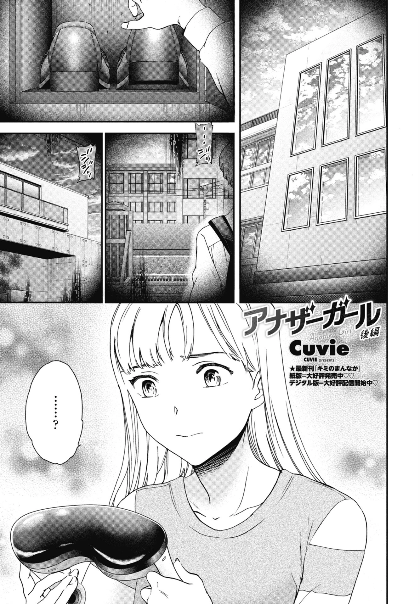 COMICペンギンクラブ 2025年12月号ページ5