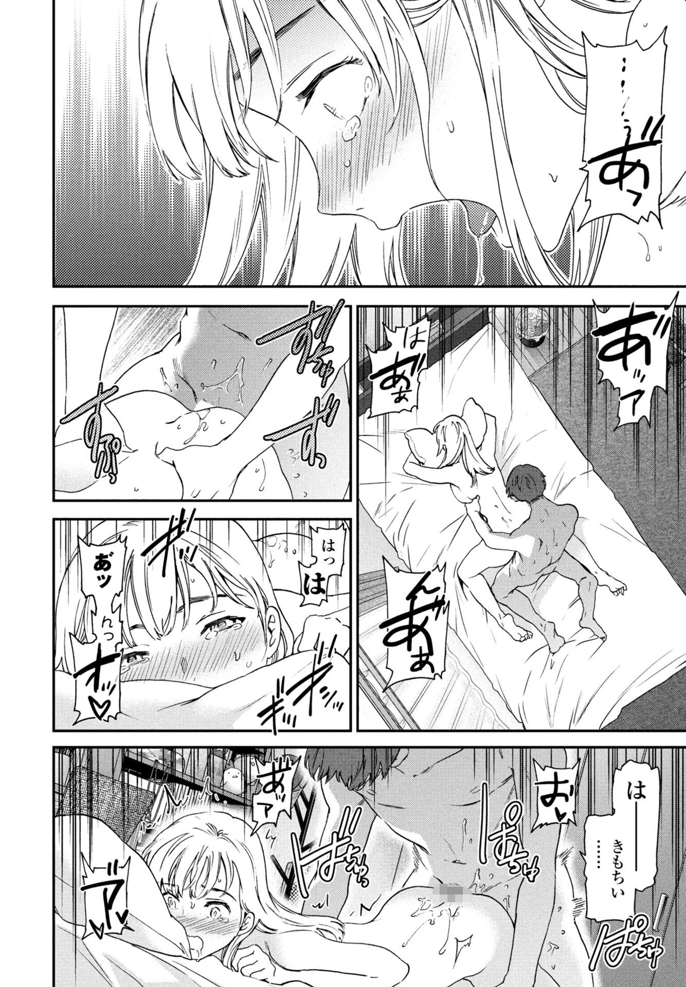 COMICペンギンクラブ 2025年12月号ページ6