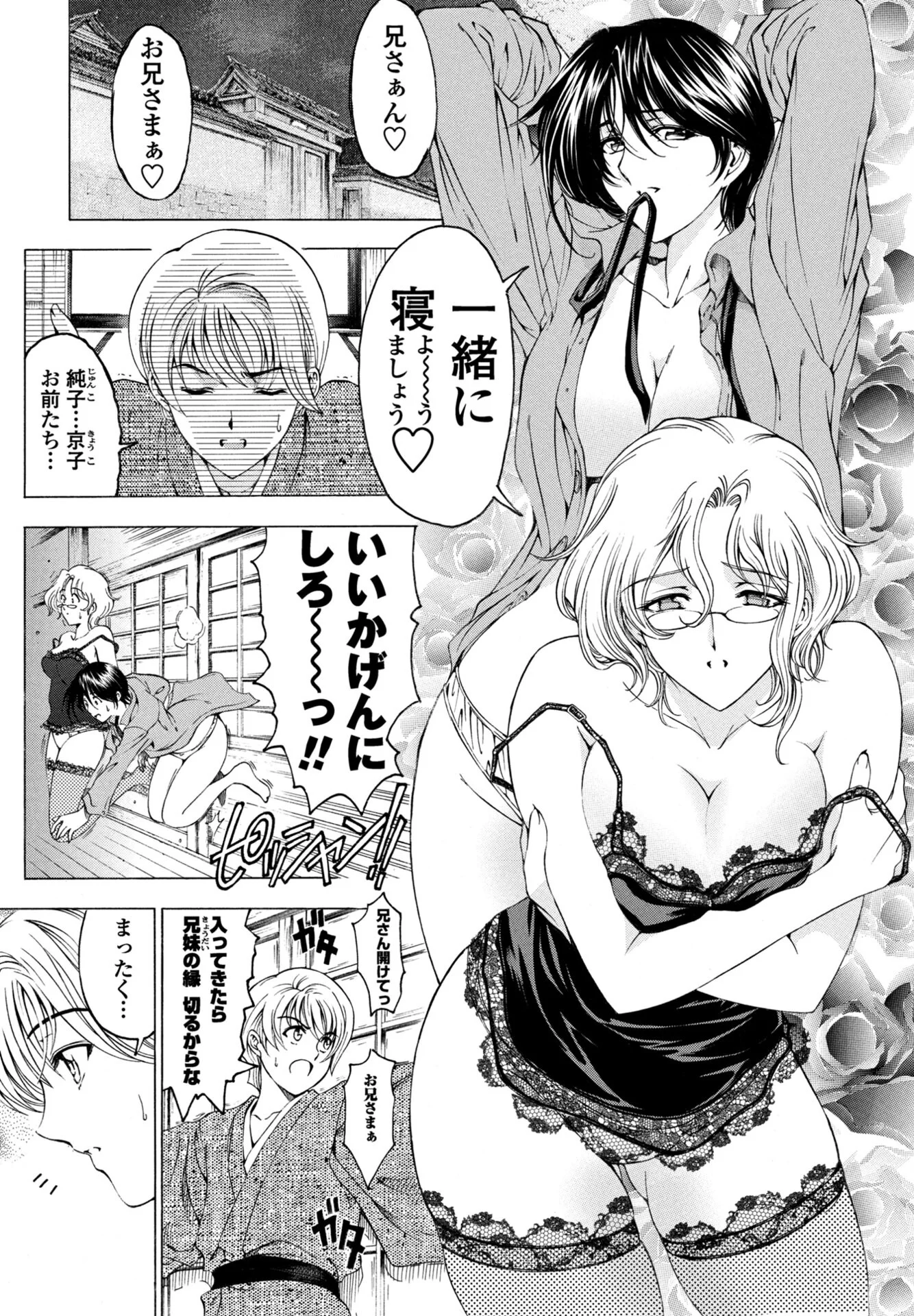COMICペンギンクラブ 2025年12月号ページ11