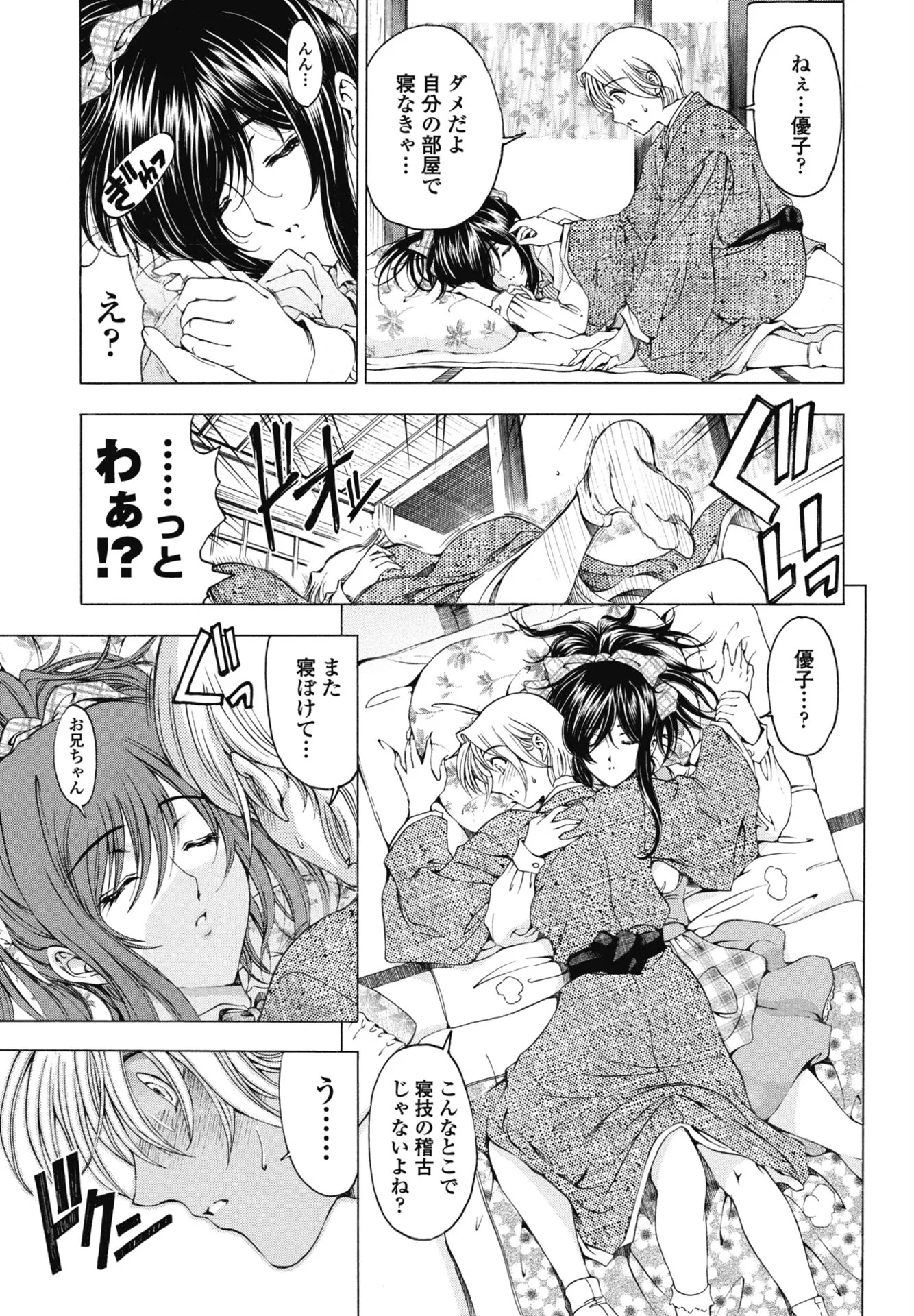 COMICペンギンクラブ 2025年12月号ページ13