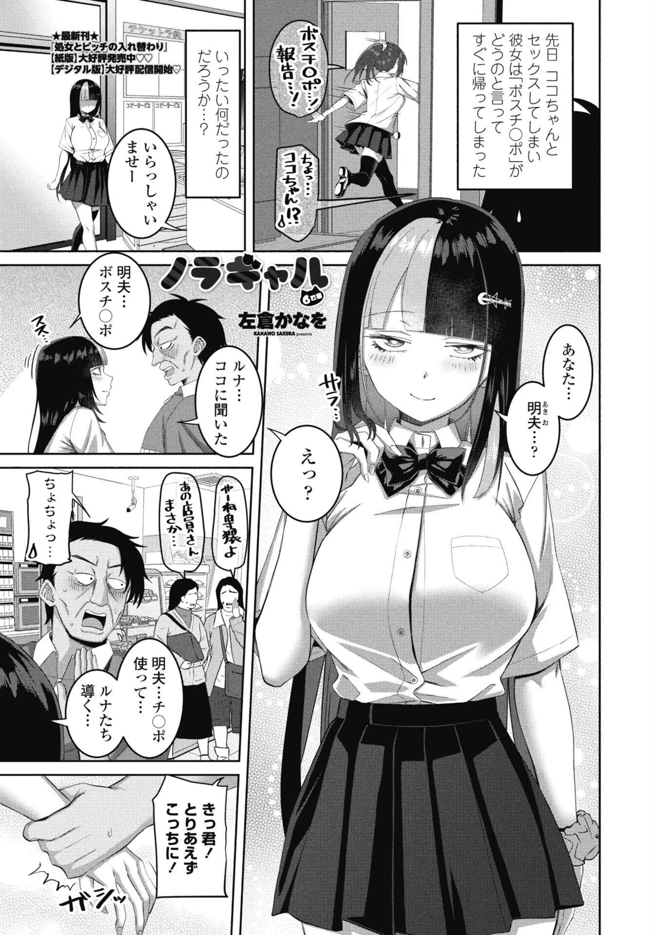 COMICペンギンクラブ 2025年12月号ページ17