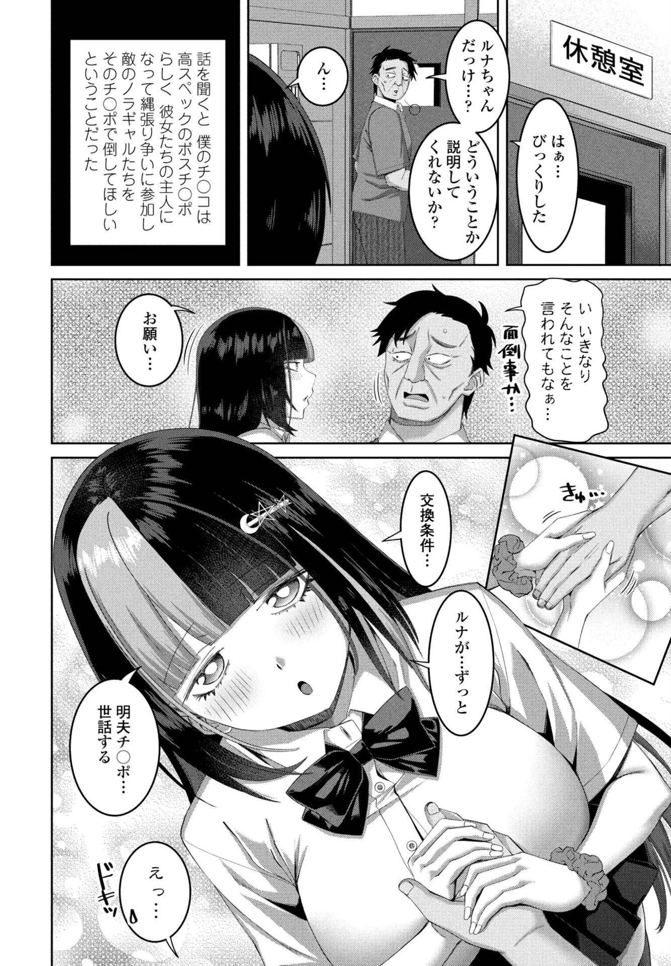 COMICペンギンクラブ 2025年12月号ページ18
