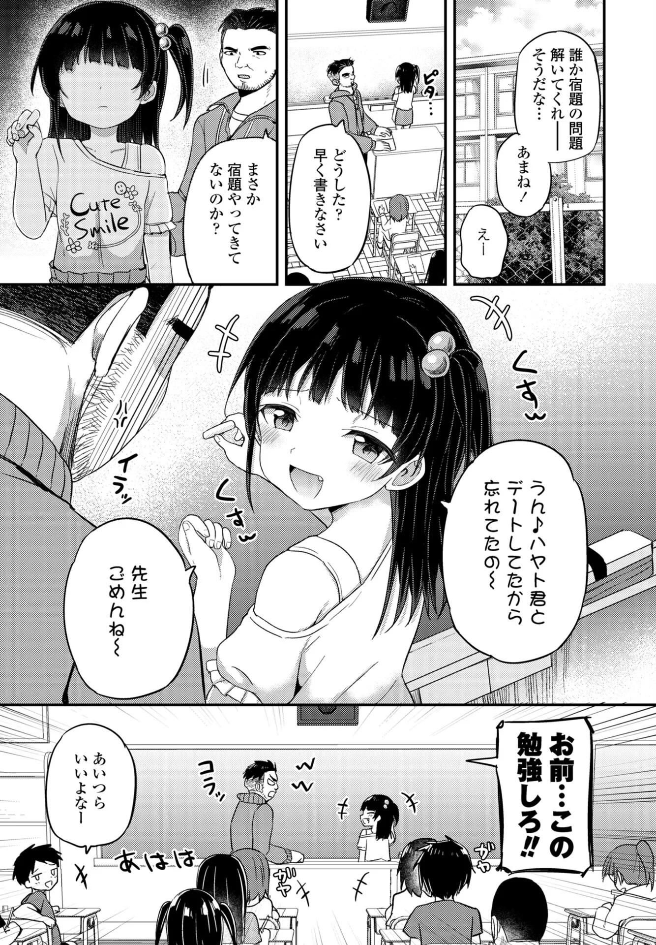 COMICペンギンクラブ 2025年12月号ページ20
