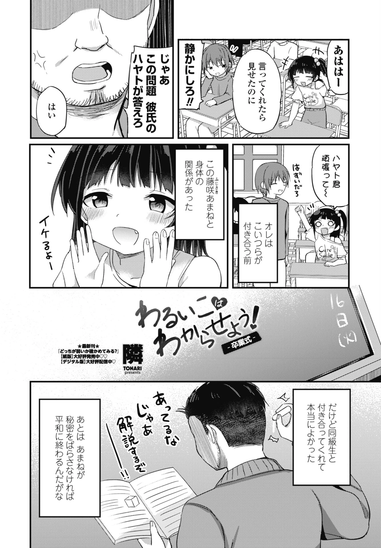 COMICペンギンクラブ 2025年12月号ページ21