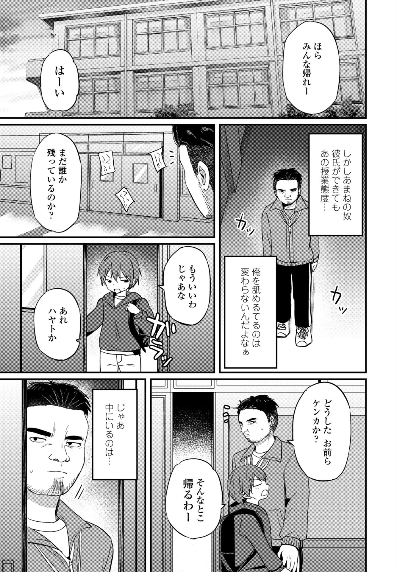 COMICペンギンクラブ 2025年12月号ページ22