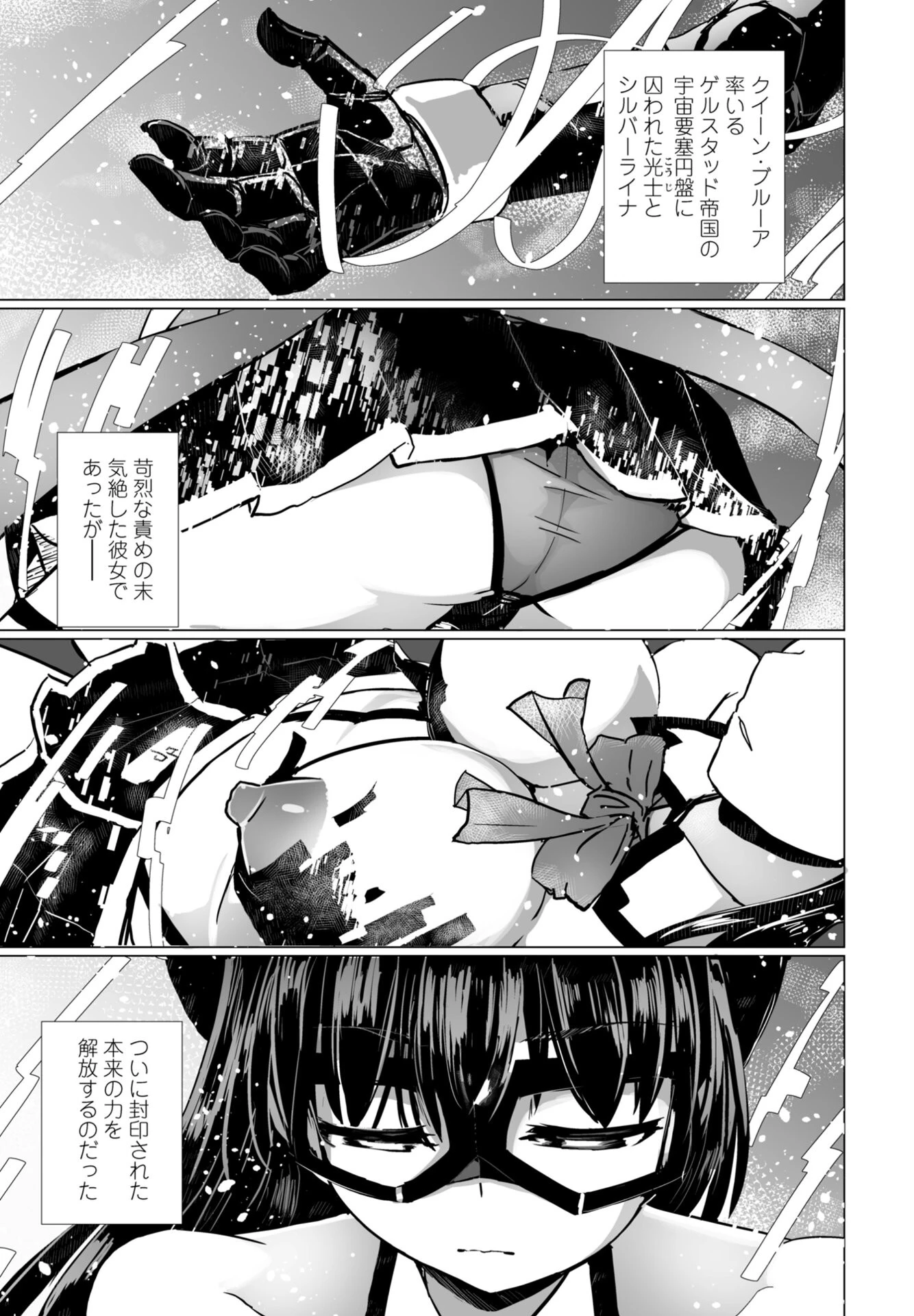 COMICペンギンクラブ 2025年12月号ページ32