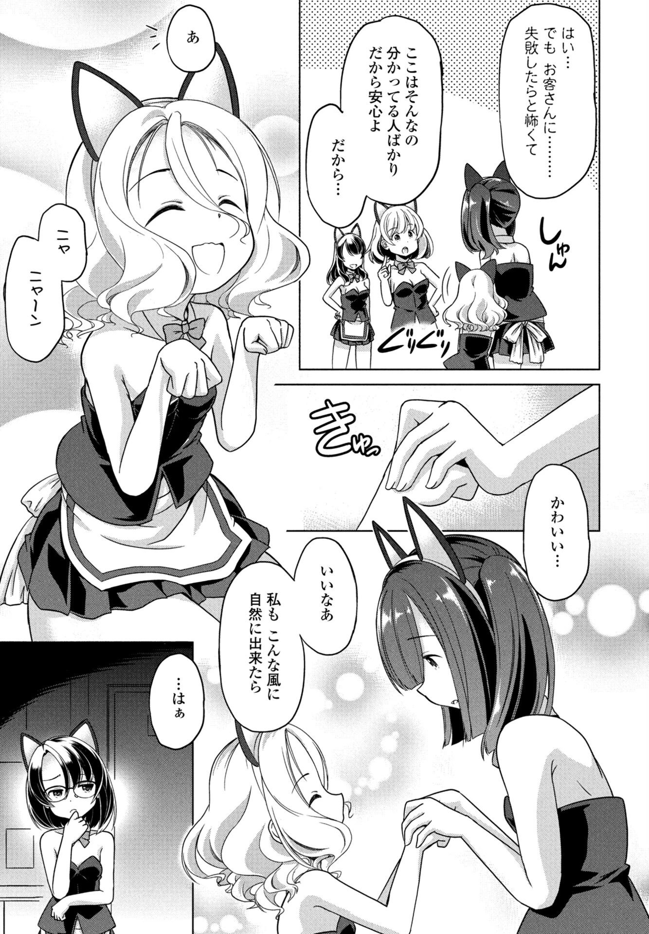 COMICペンギンクラブ 2025年12月号ページ37