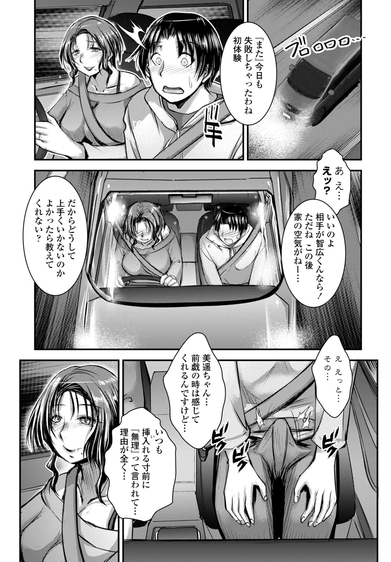 COMICペンギンクラブ 2025年12月号ページ46