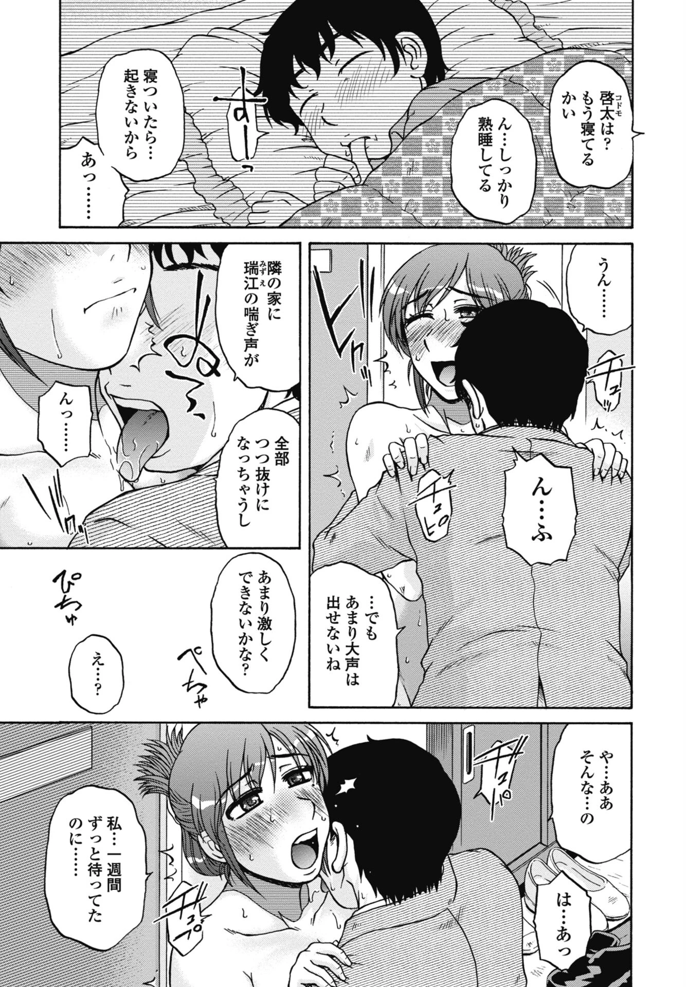 COMICペンギンクラブ 2025年12月号ページ49