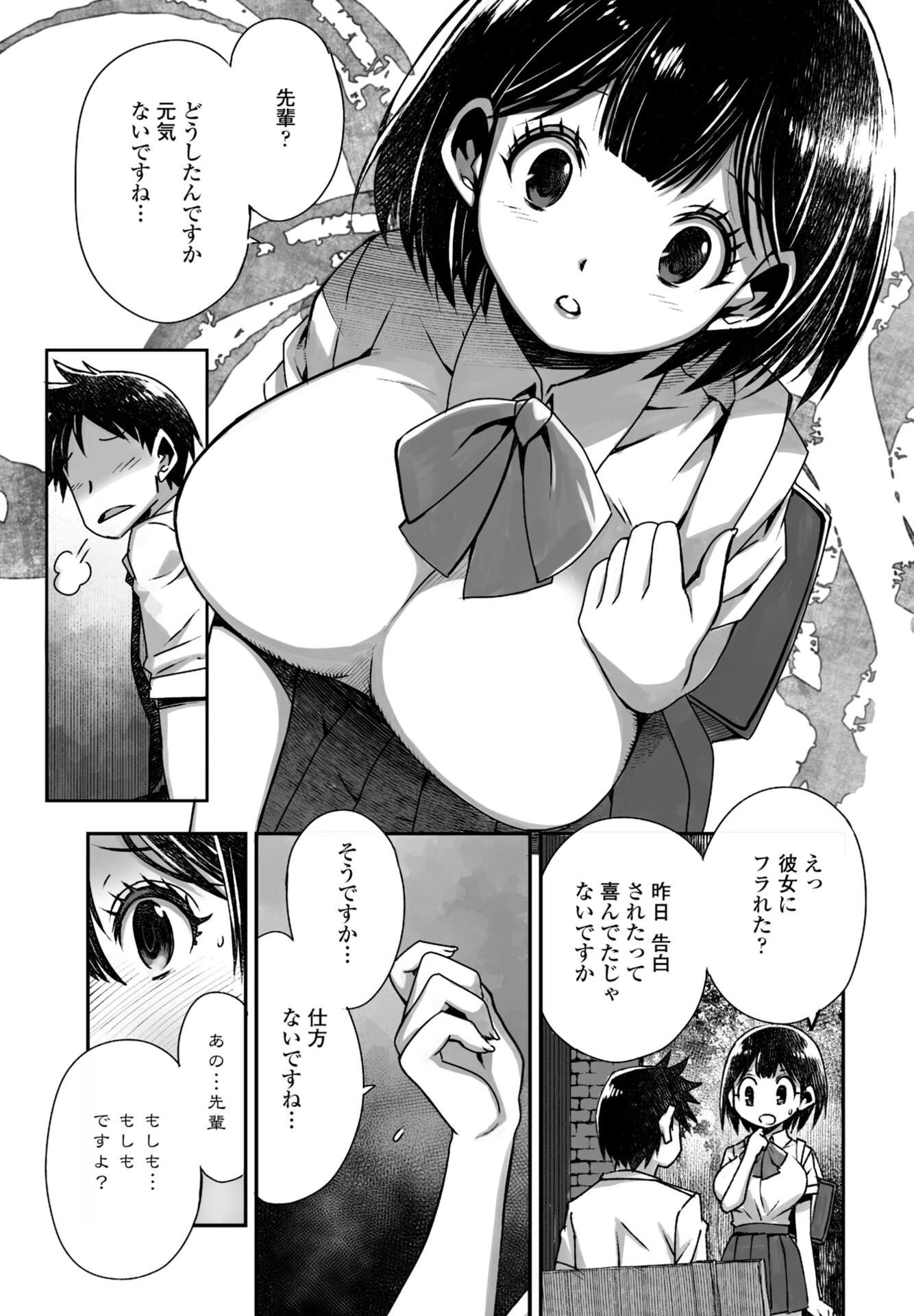 COMICペンギンクラブ 2025年12月号ページ50