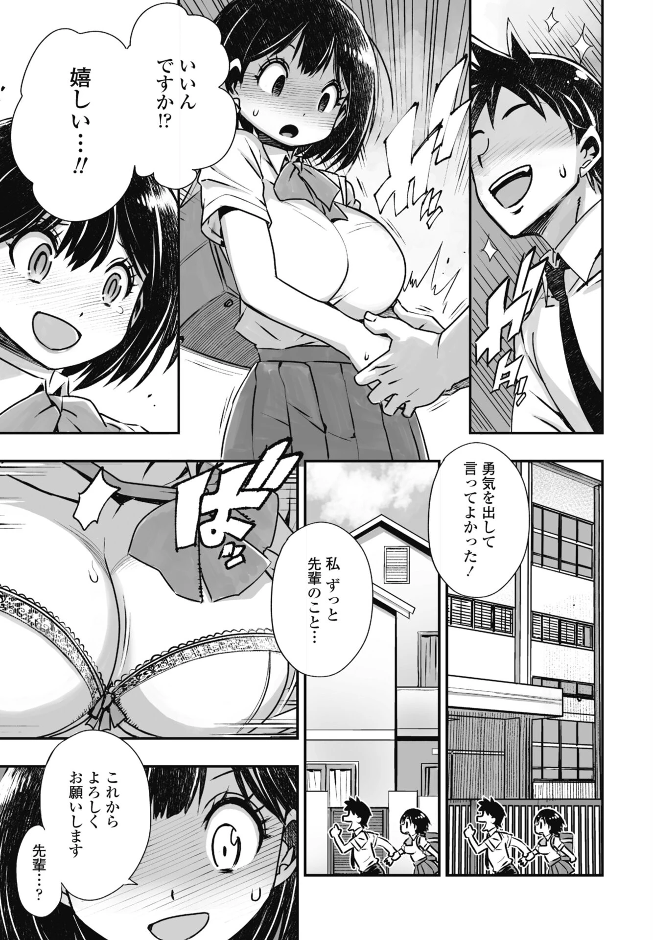 COMICペンギンクラブ 2025年12月号ページ52