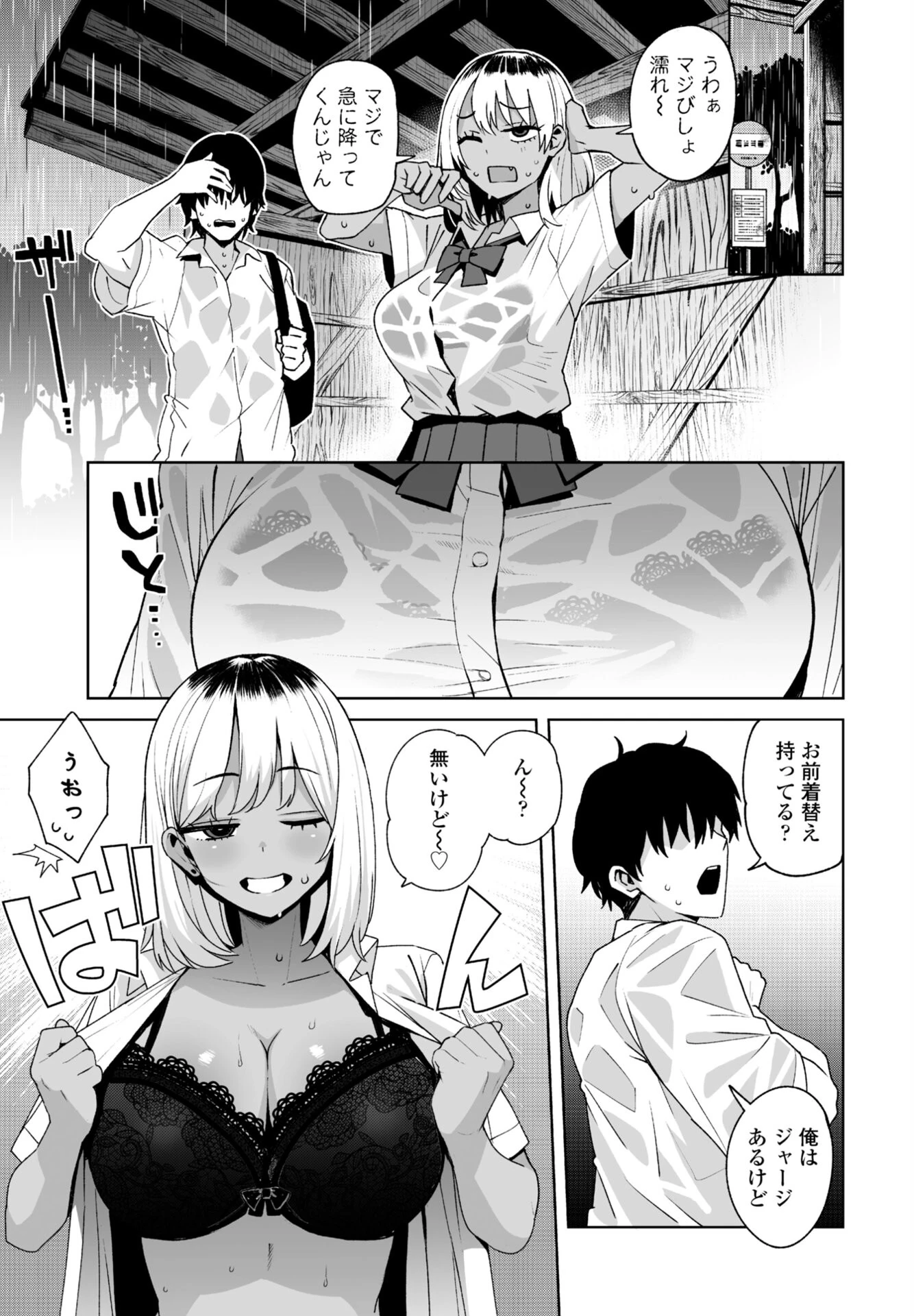 COMICペンギンクラブ 2026年1月号ページ7