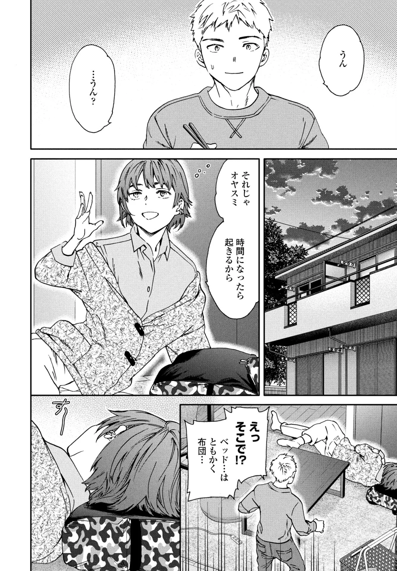 COMICペンギンクラブ 2026年1月号ページ9