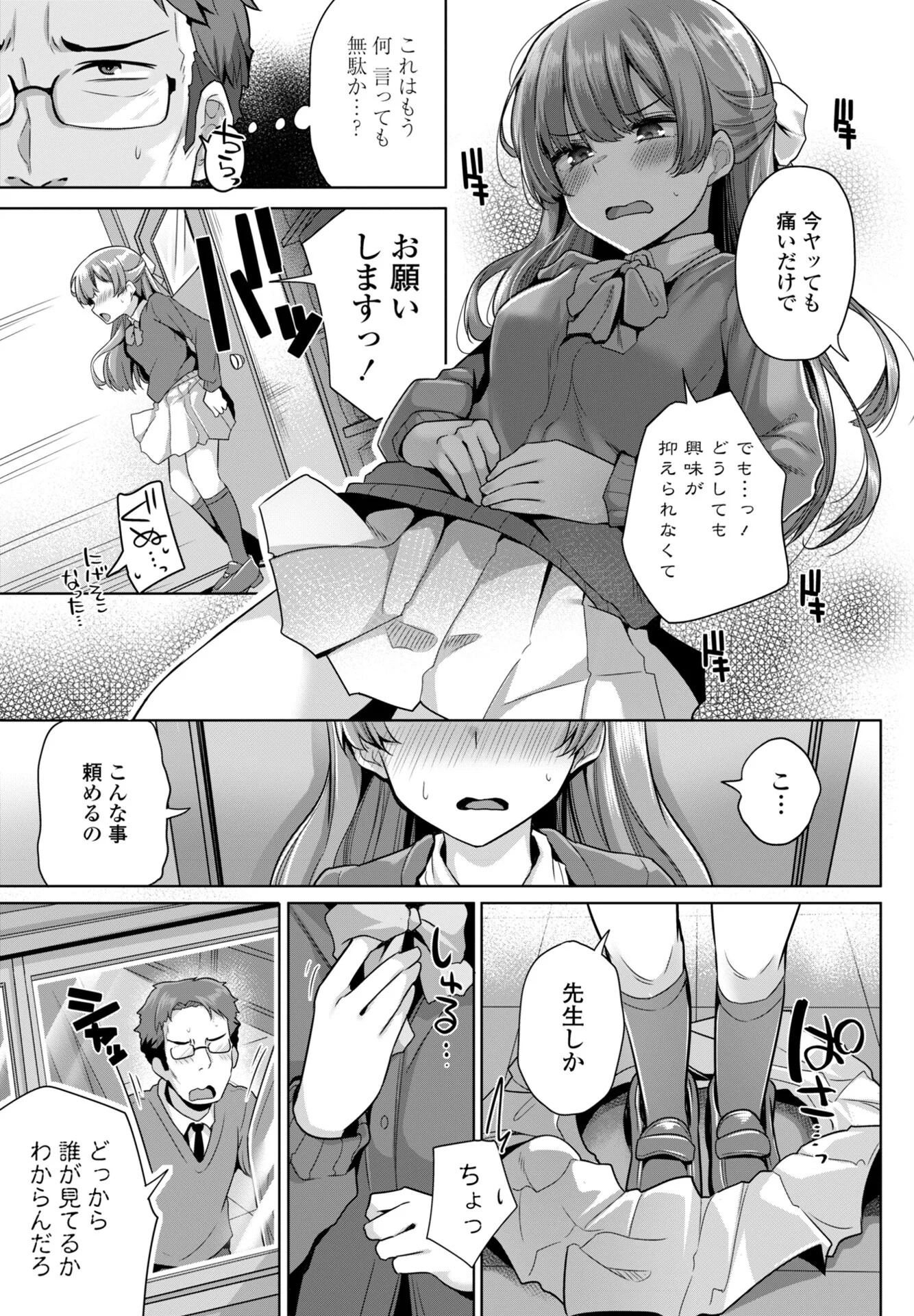 COMICペンギンクラブ 2026年1月号ページ13