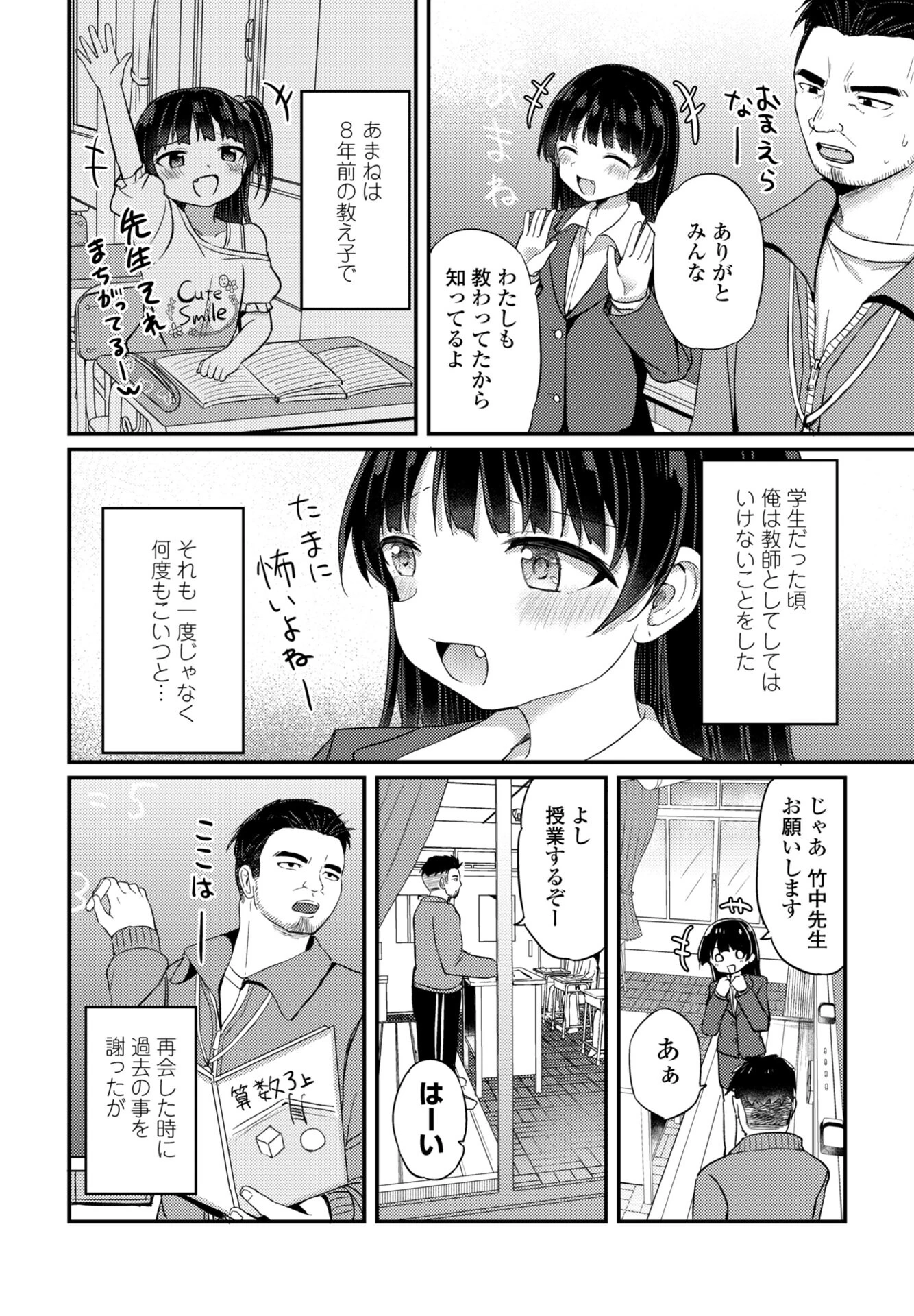 COMICペンギンクラブ 2026年1月号ページ21