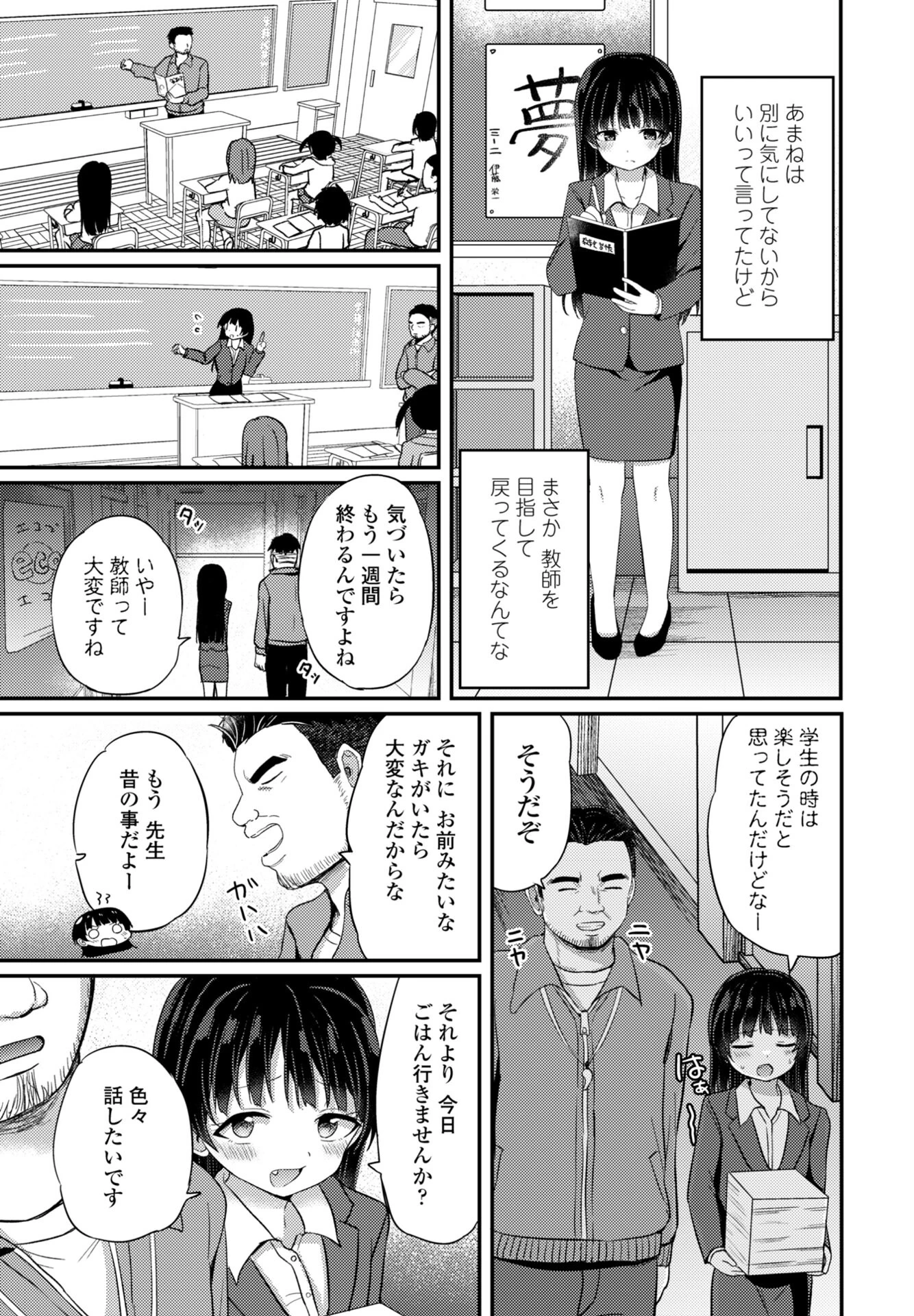 COMICペンギンクラブ 2026年1月号ページ22
