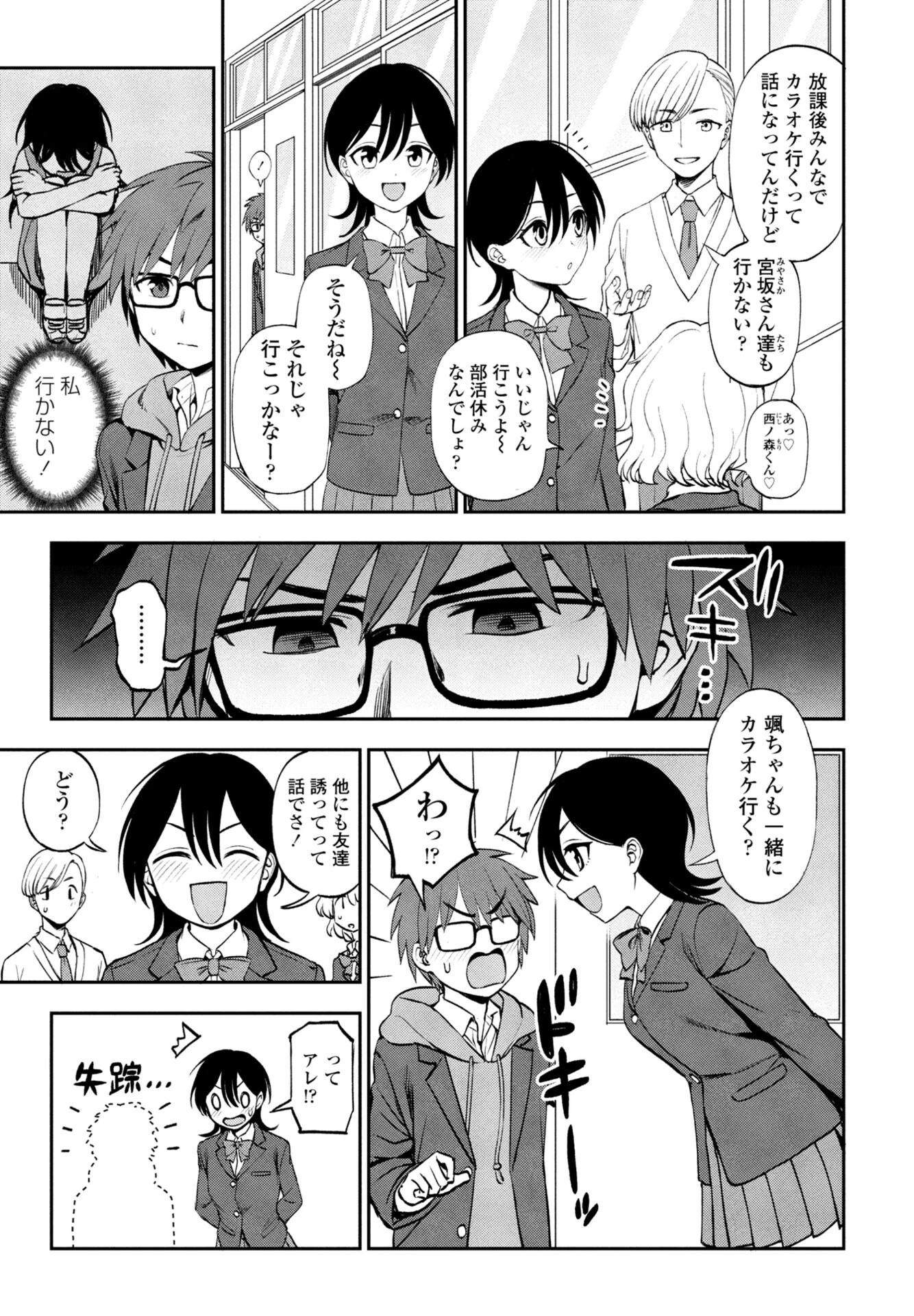 COMICペンギンクラブ 2026年1月号ページ25