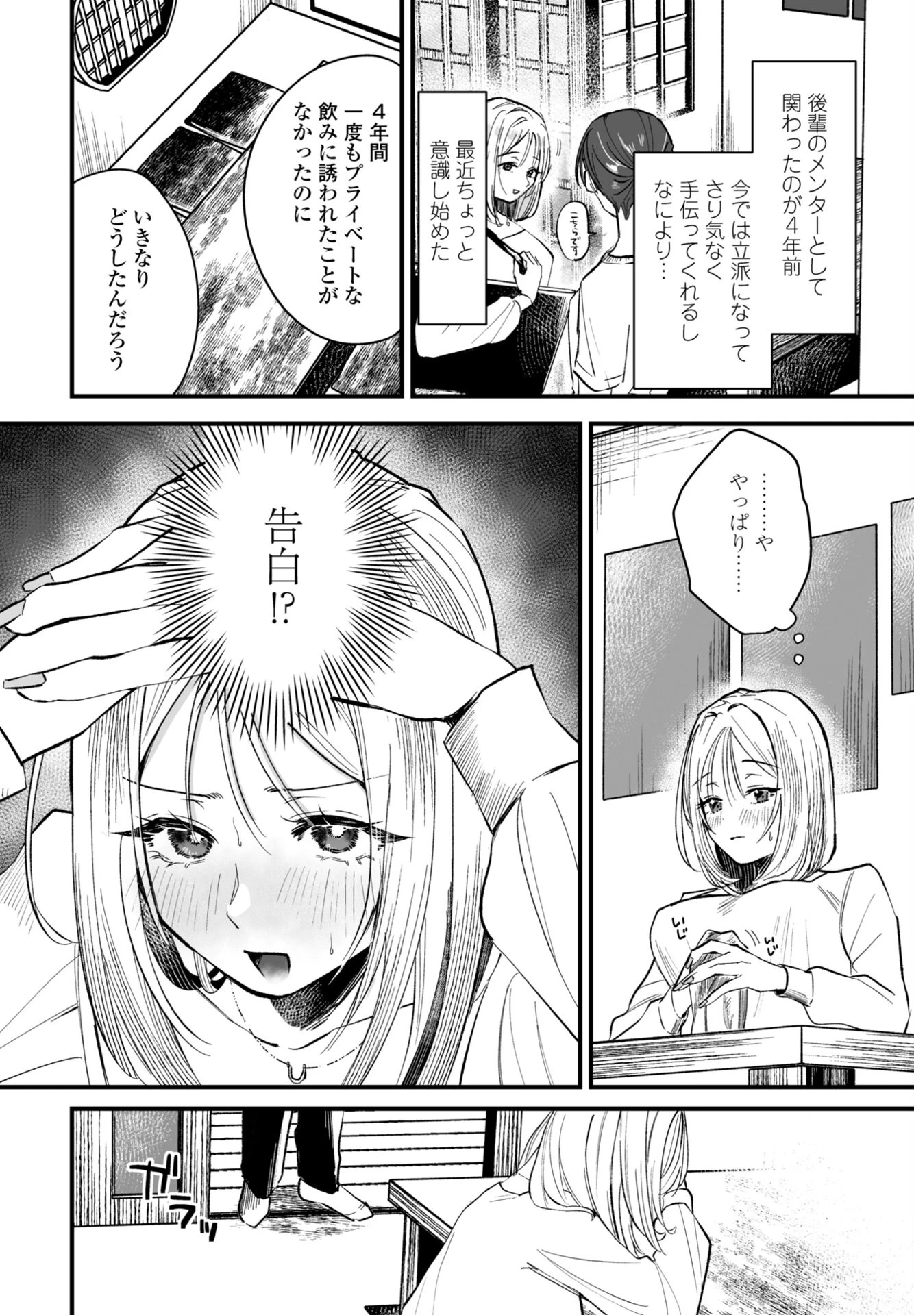 COMICペンギンクラブ 2026年1月号ページ33