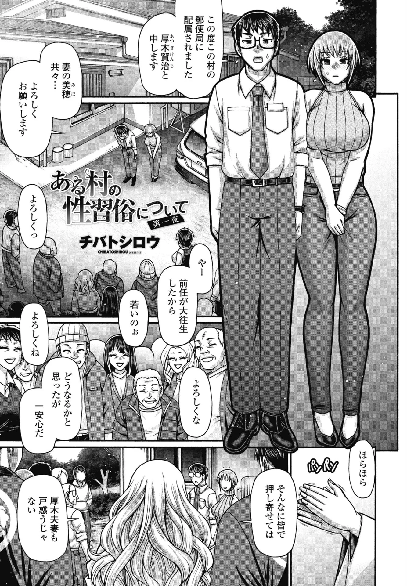 COMICペンギンクラブ 2026年1月号ページ35