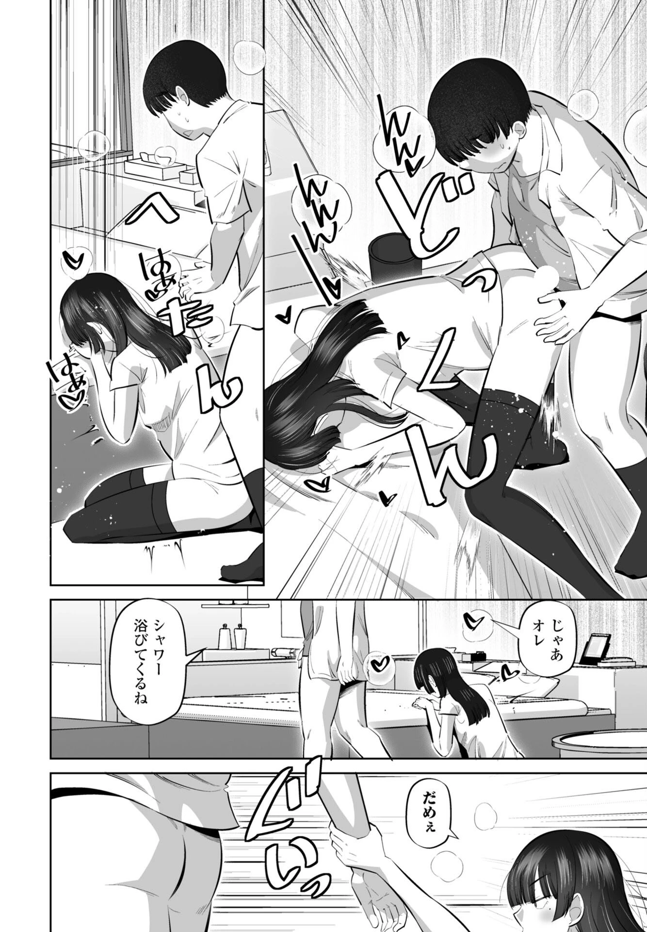 COMICペンギンクラブ 2026年1月号ページ42