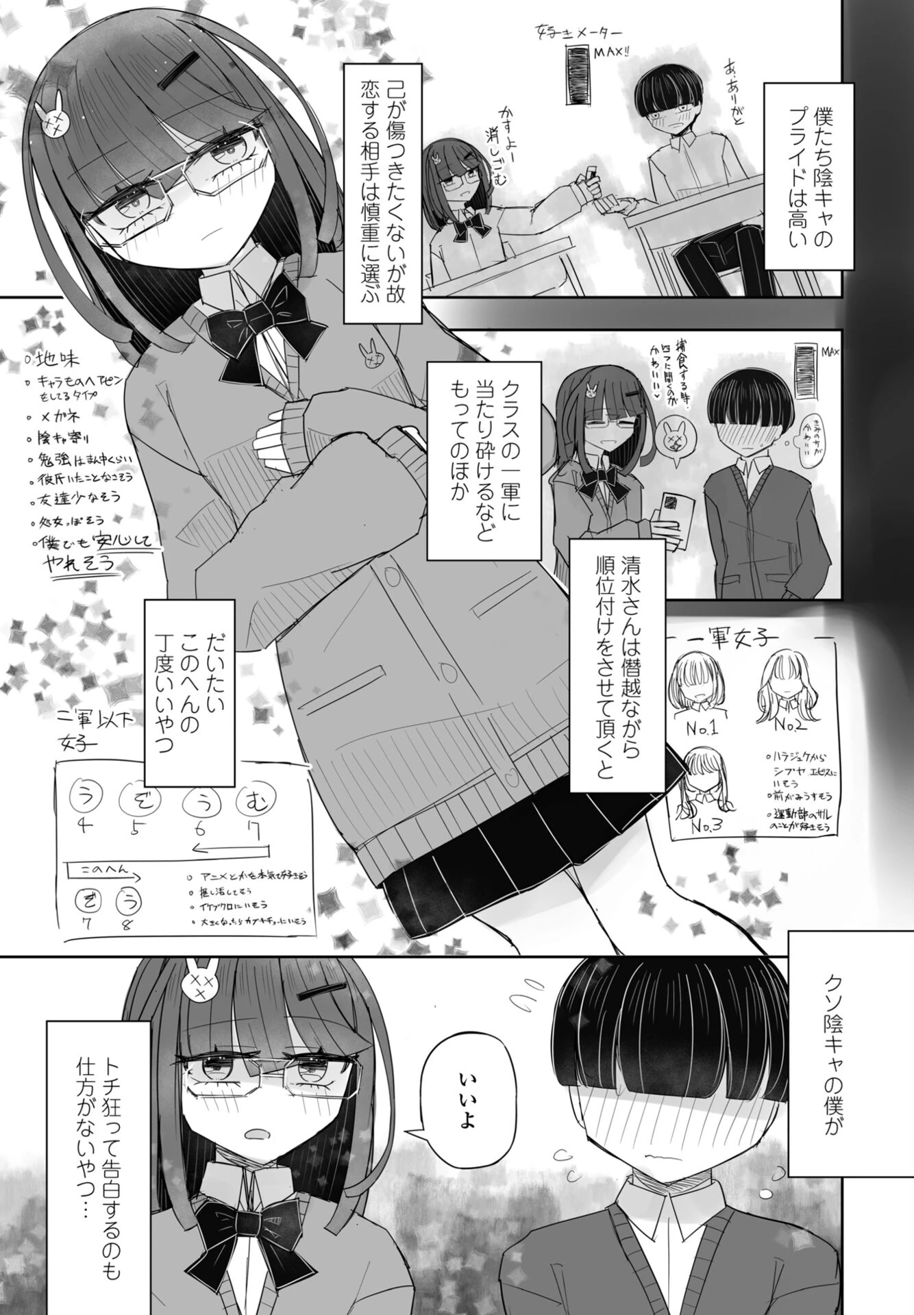COMICペンギンクラブ 2026年1月号ページ46