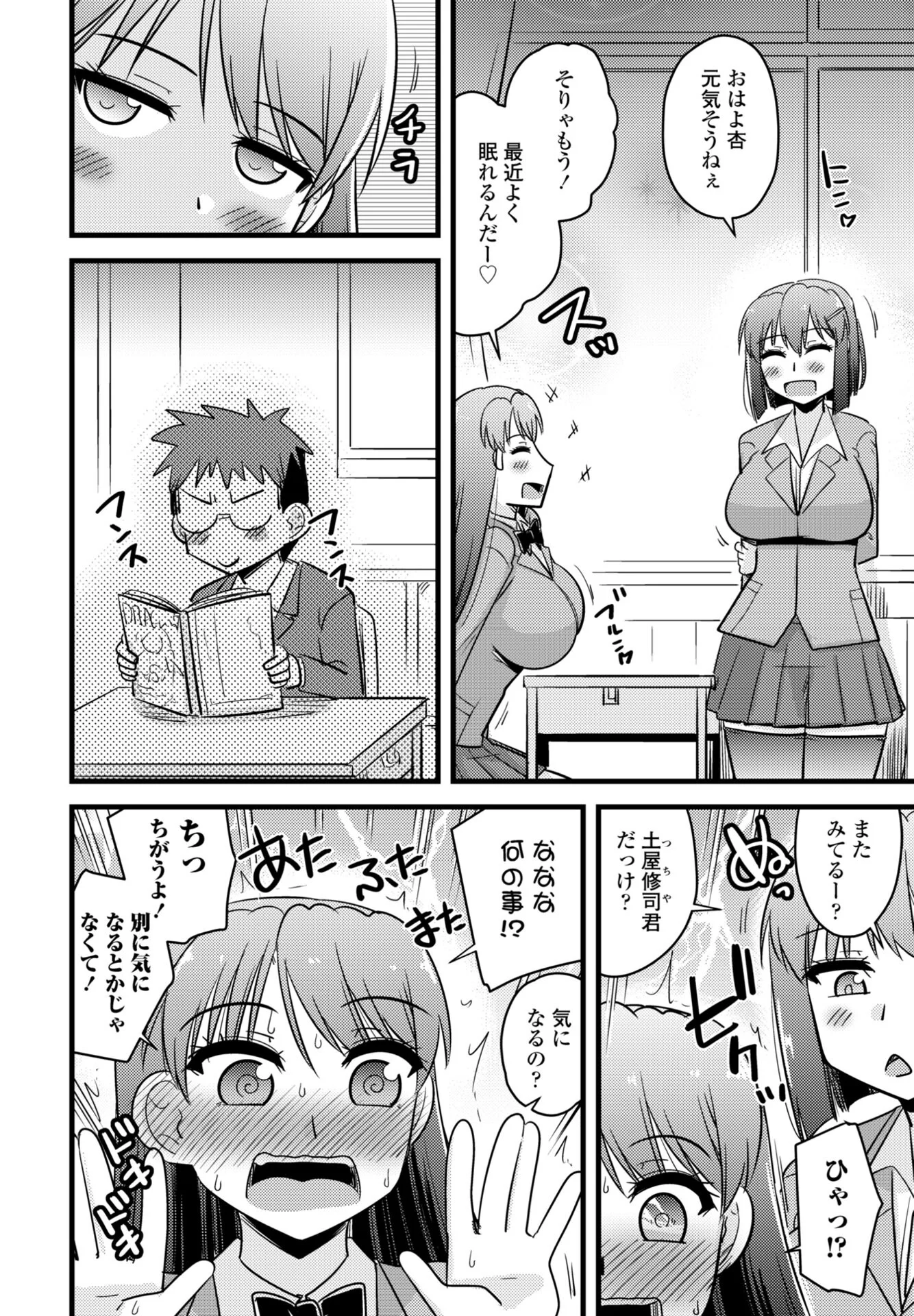 COMICペンギンクラブ 2026年1月号ページ51