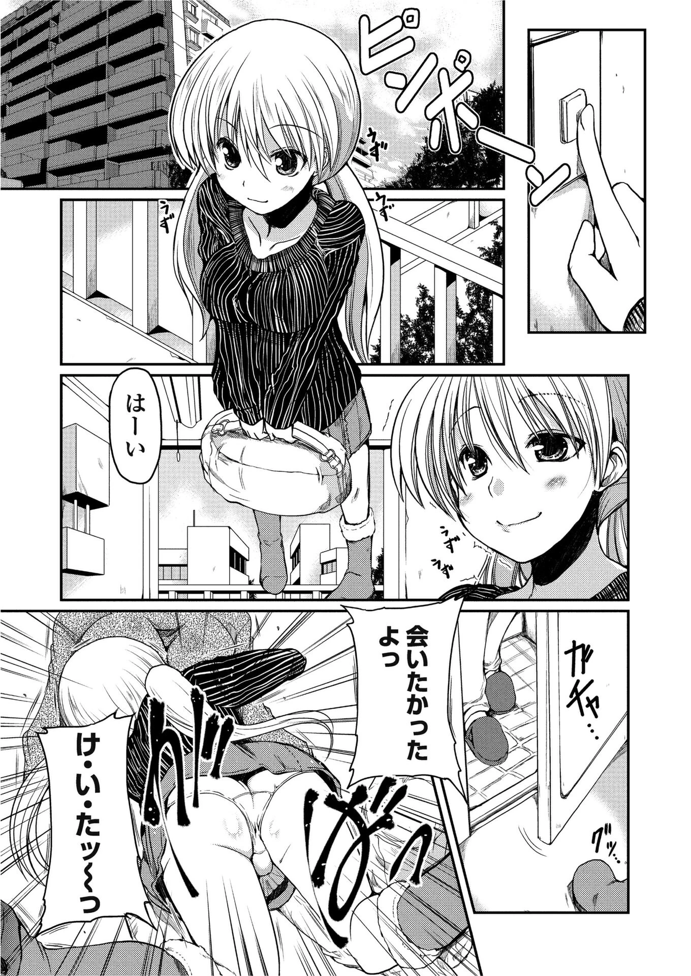 COMICペンギンクラブ2011年2月号ページ3