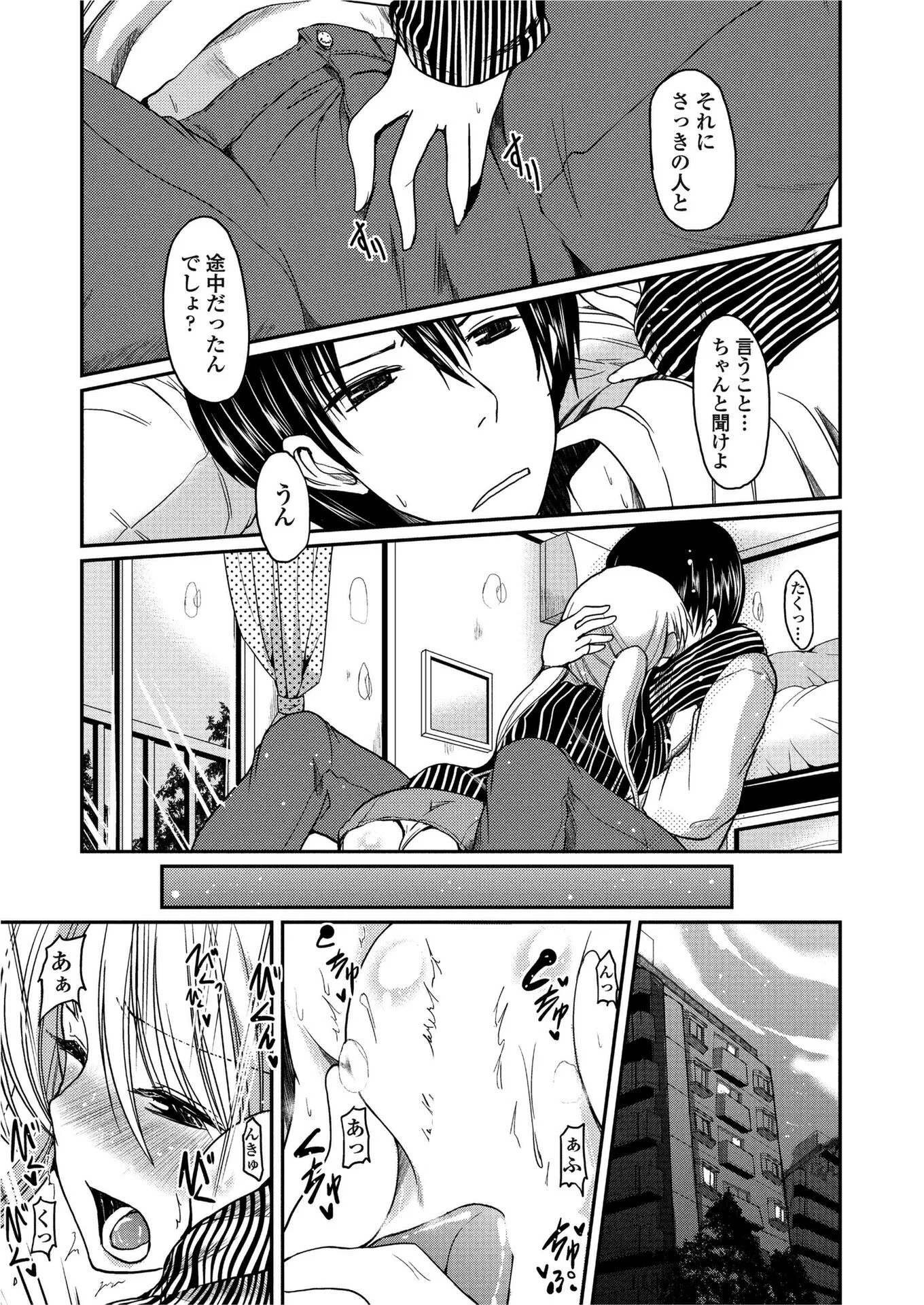 COMICペンギンクラブ2011年2月号ページ9