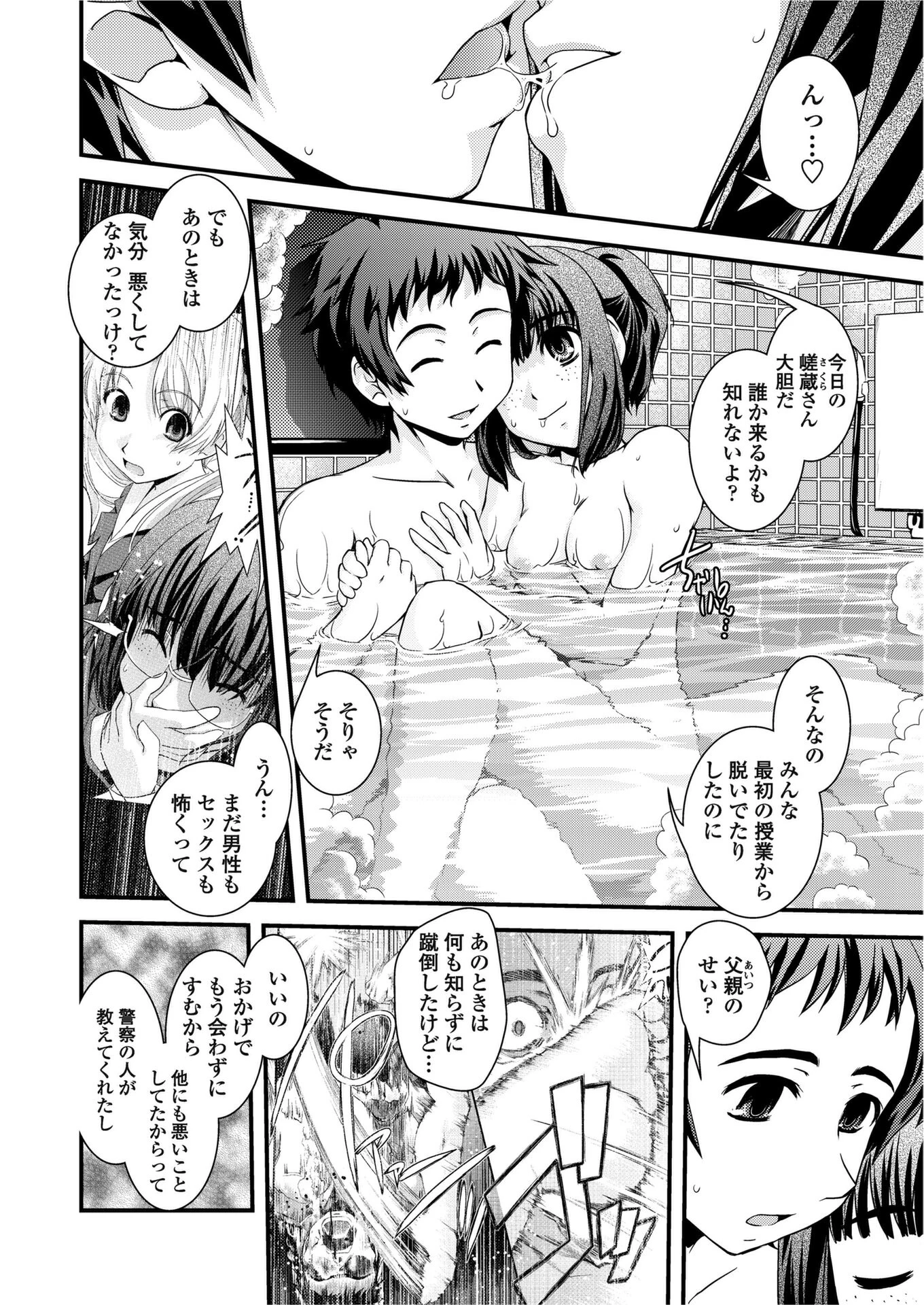 COMICペンギンクラブ2010年10月号ページ8