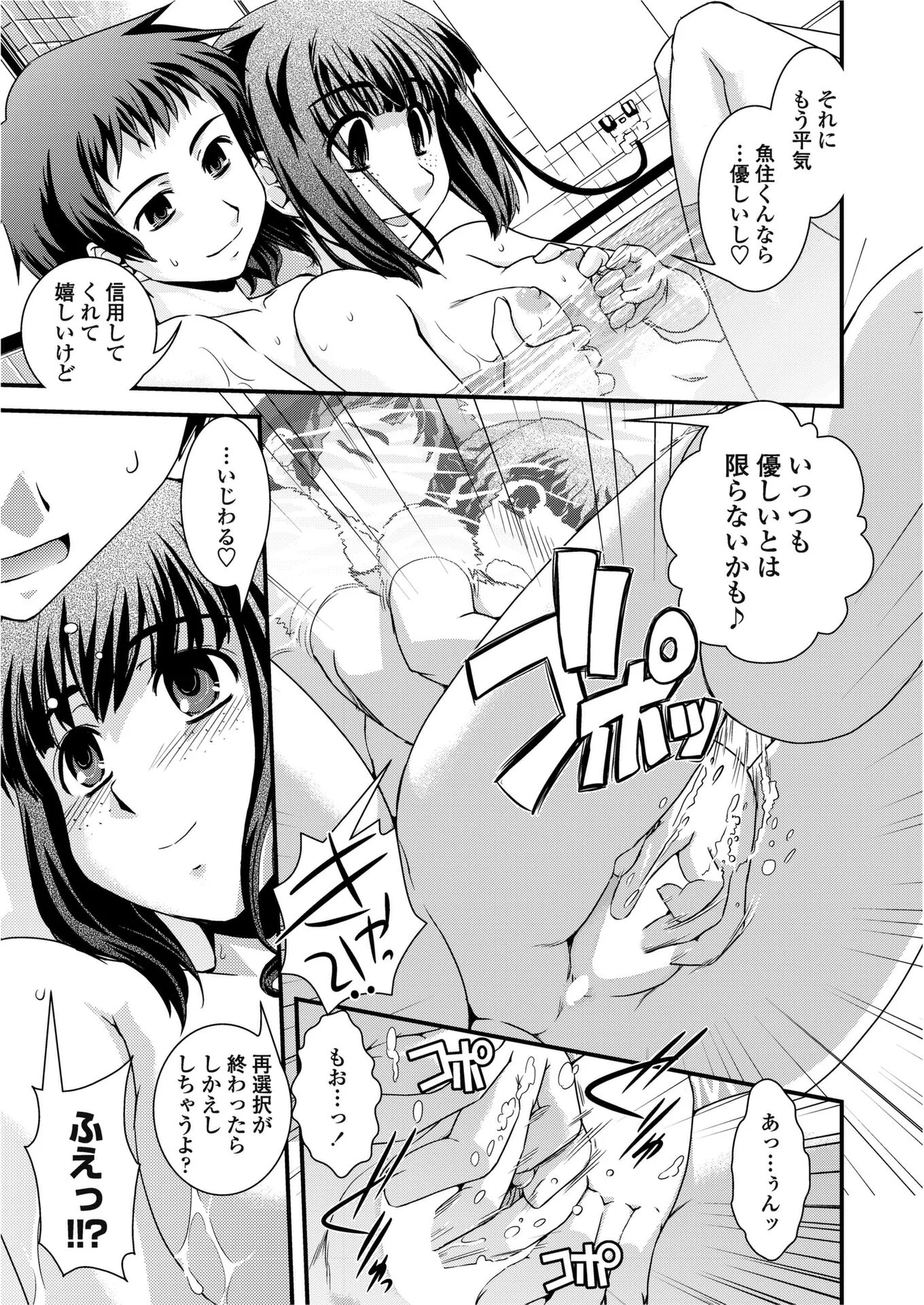 COMICペンギンクラブ2010年10月号ページ9