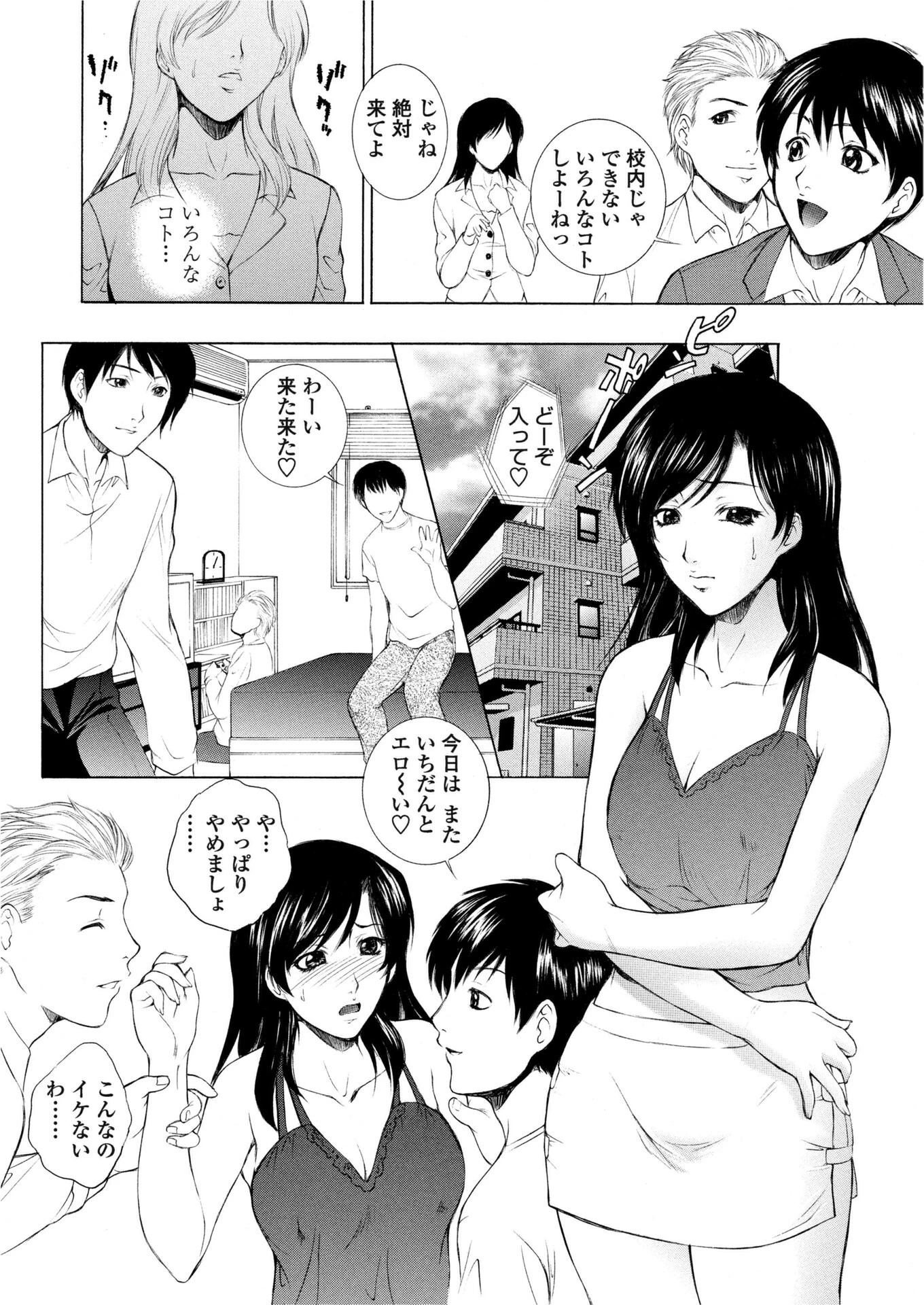 COMICペンギンクラブ2007年7月号ページ8
