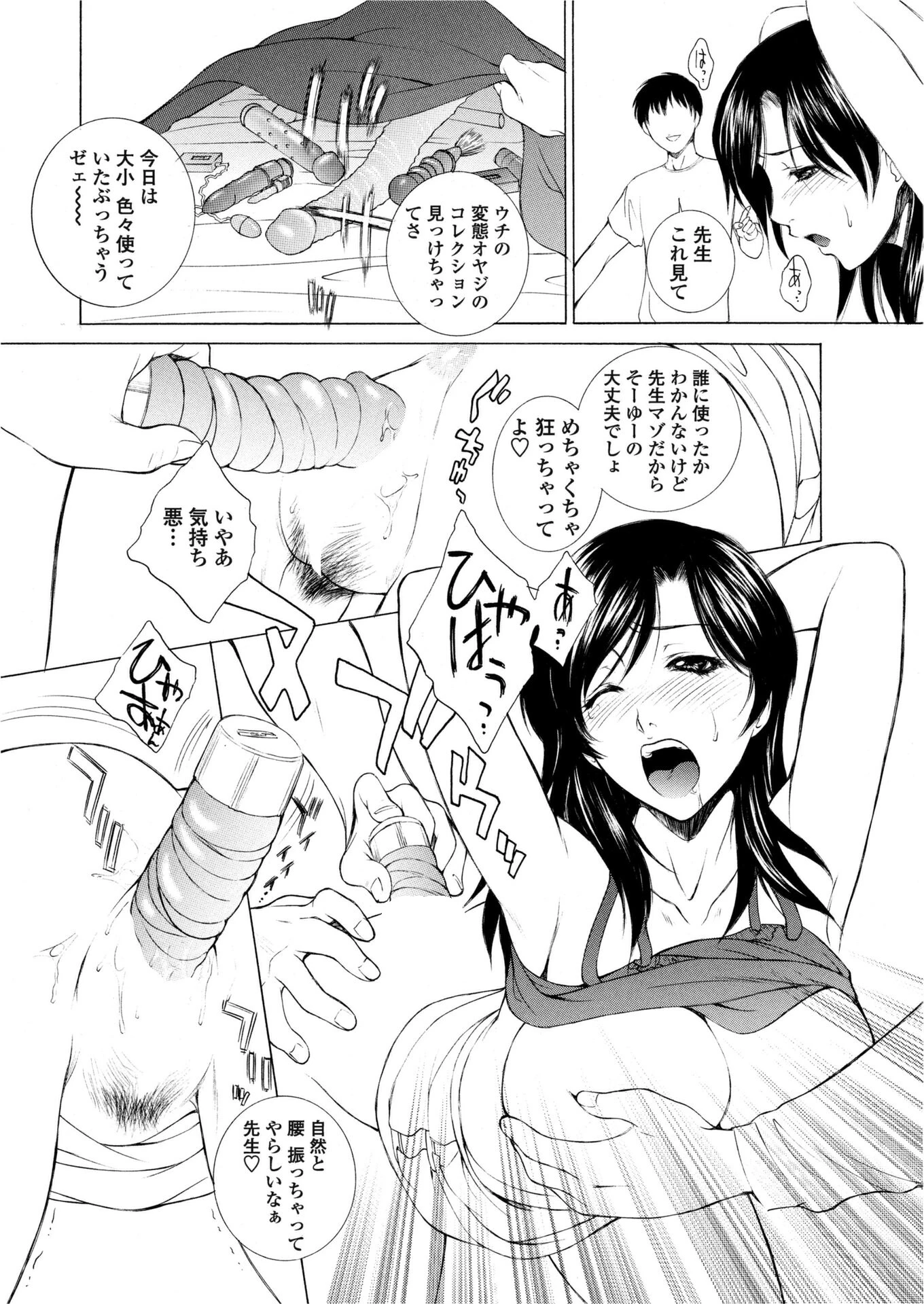 COMICペンギンクラブ2007年7月号ページ10