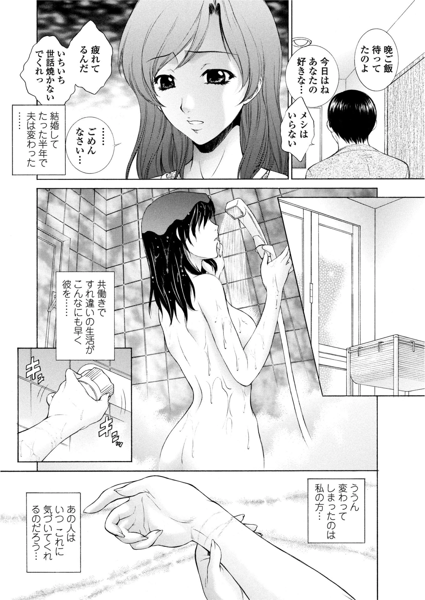 縄の跡はあなたへの想いページ2
