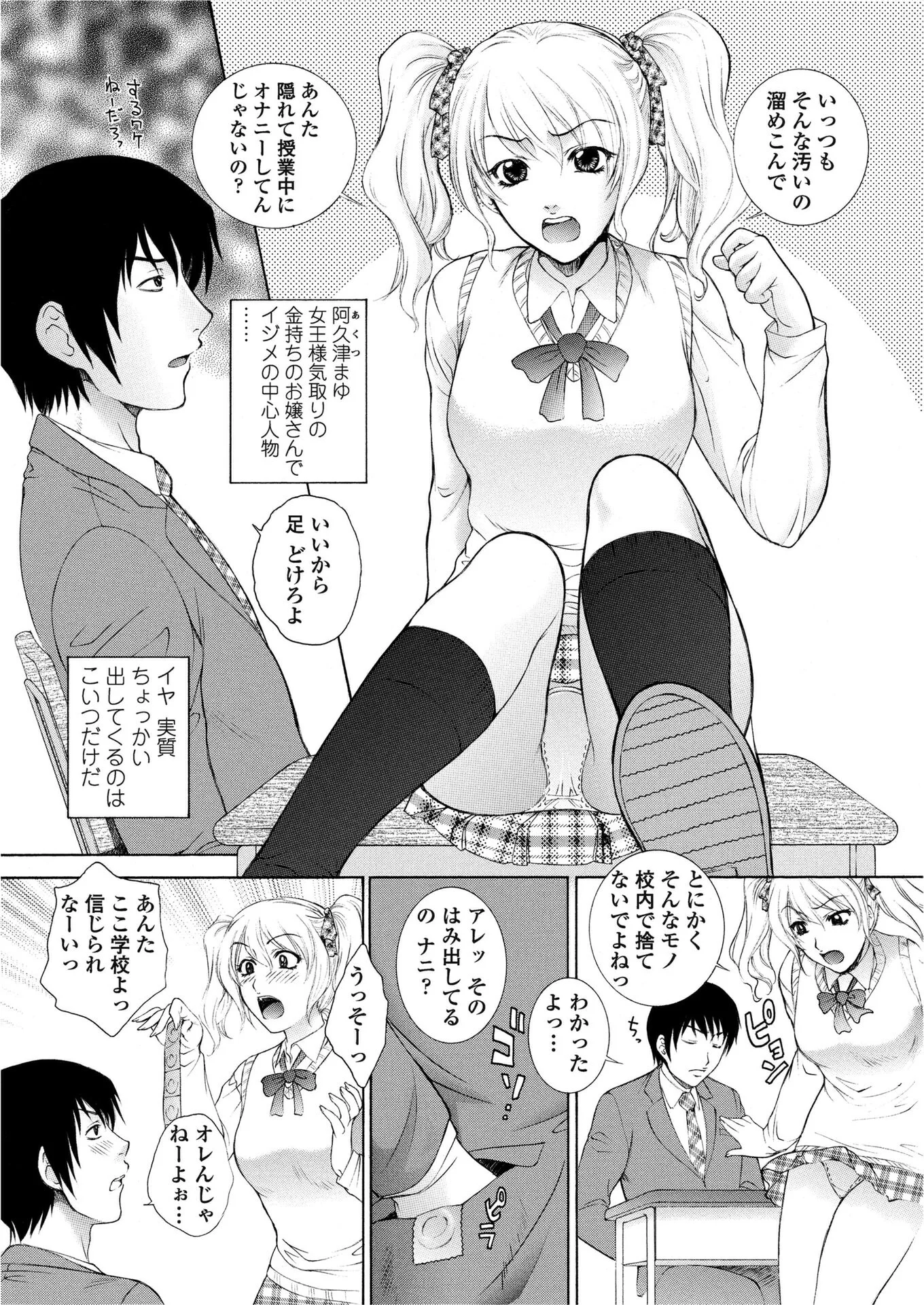 COMICペンギンクラブ2007年12月号ページ6