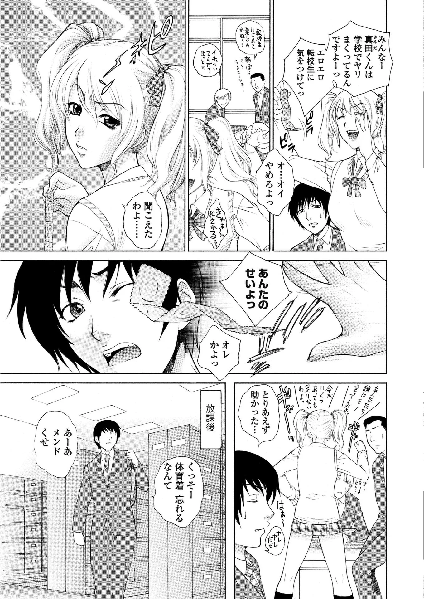 COMICペンギンクラブ2007年12月号ページ7