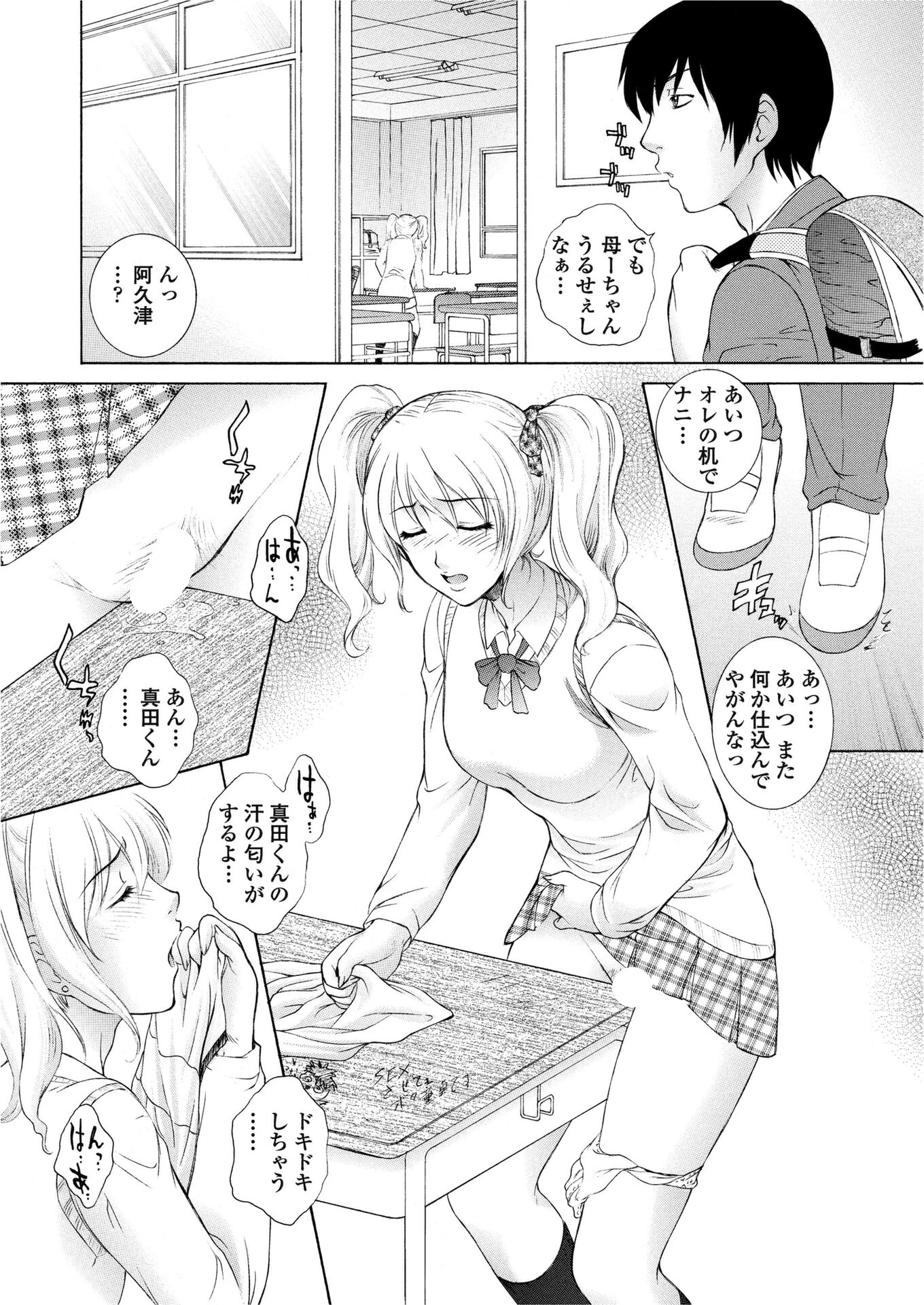 COMICペンギンクラブ2007年12月号ページ8