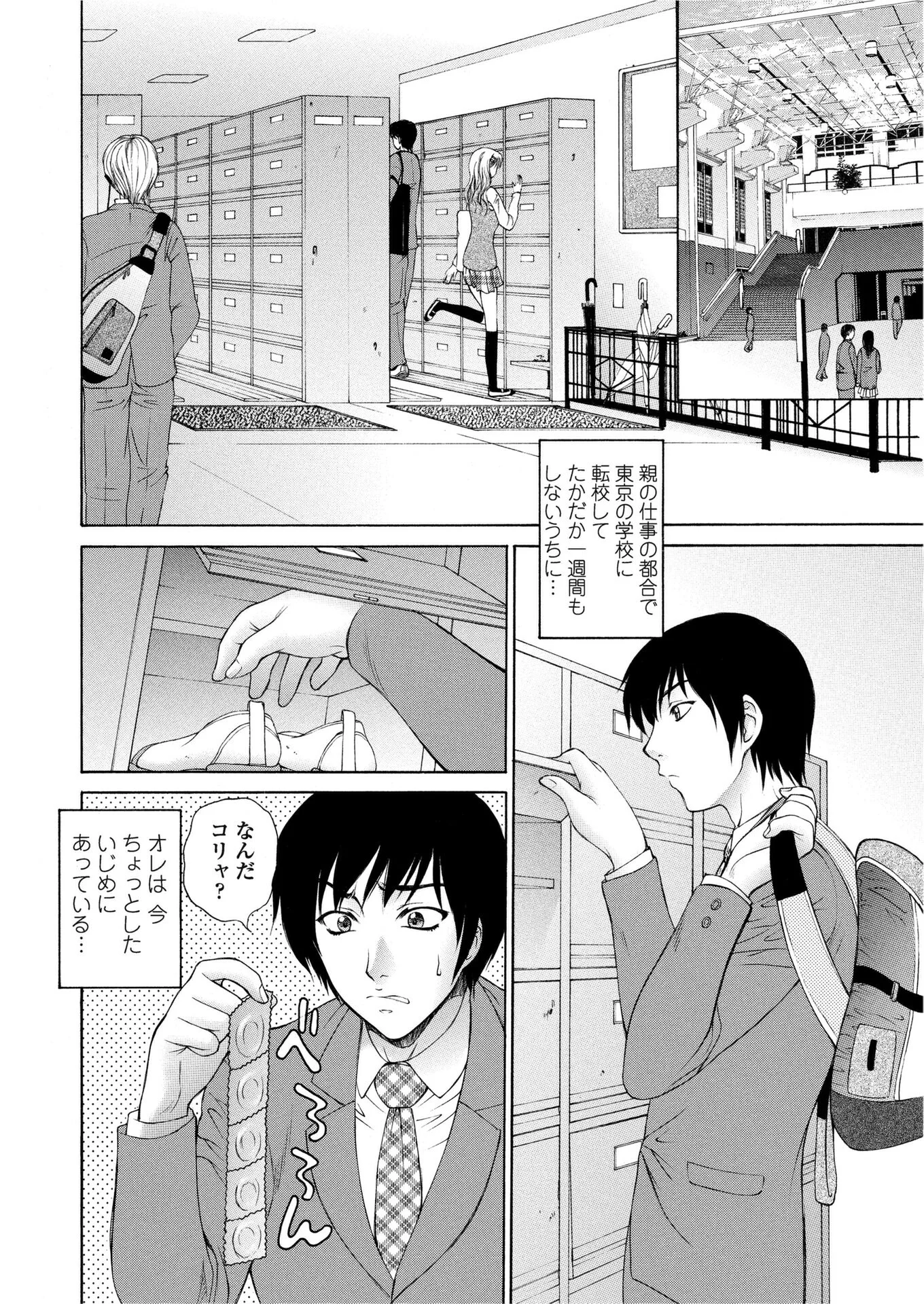 小悪魔のマーキングページ2