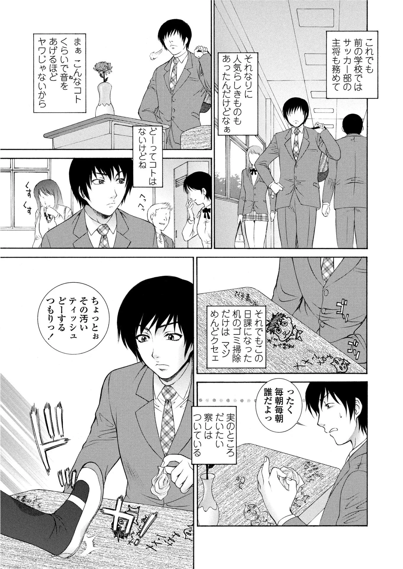 小悪魔のマーキングページ3