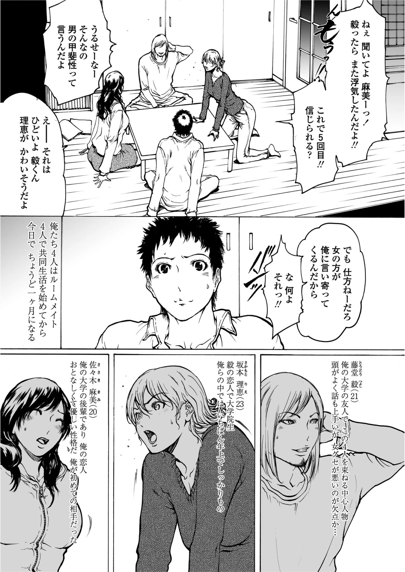 COMICペンギンクラブ2006年11月号ページ7
