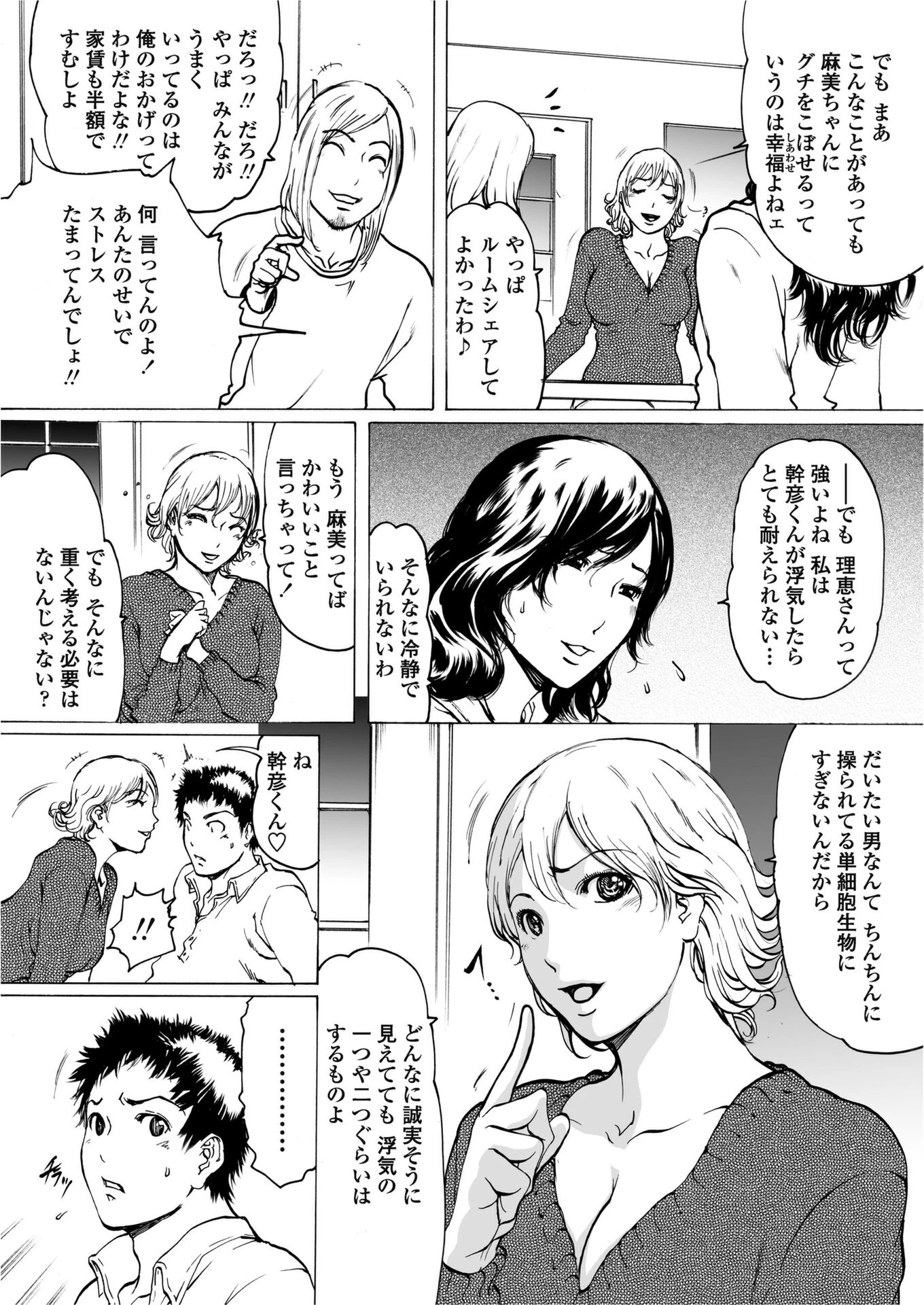 COMICペンギンクラブ2006年11月号ページ8