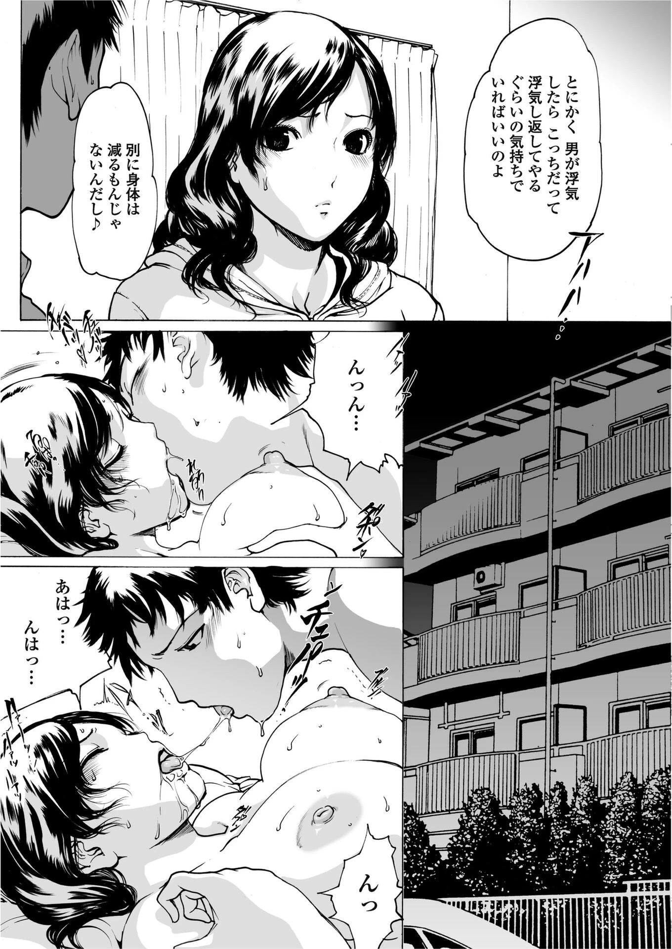 COMICペンギンクラブ2006年11月号ページ9