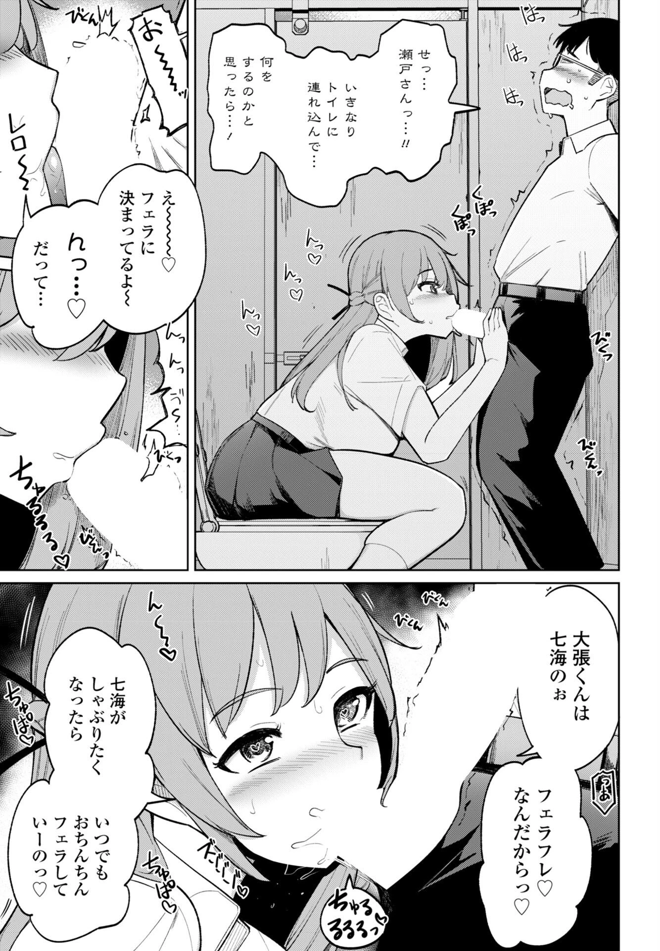 COMICペンギンクラブ 2026年2月号ページ10