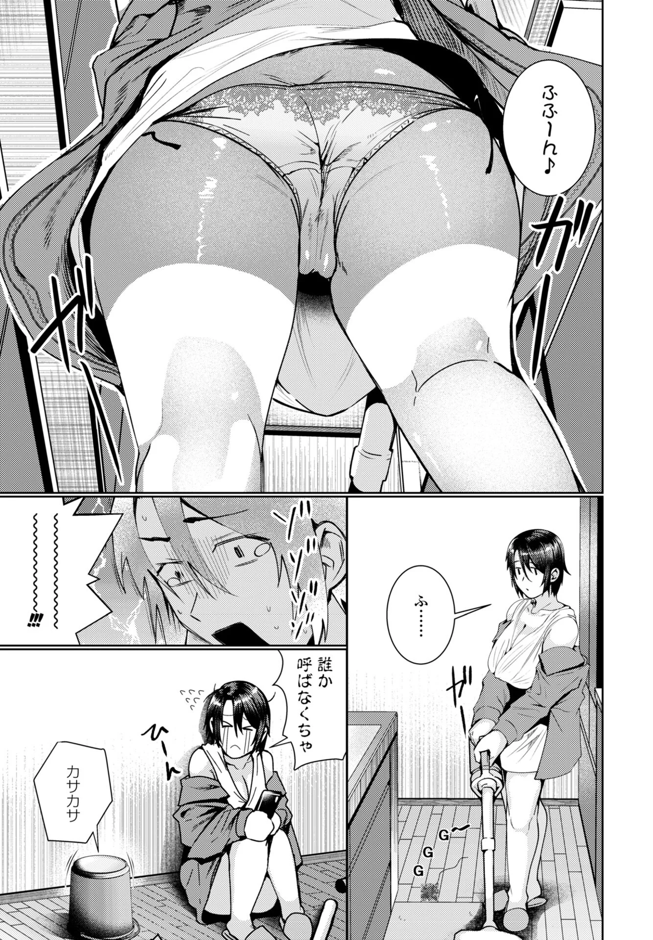 COMICペンギンクラブ 2026年2月号ページ25