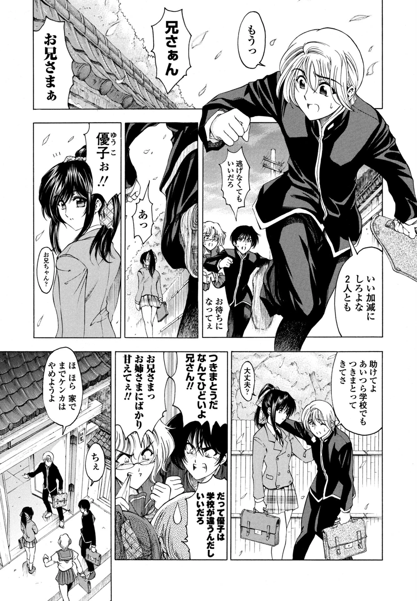 COMICペンギンクラブ 2026年2月号ページ26
