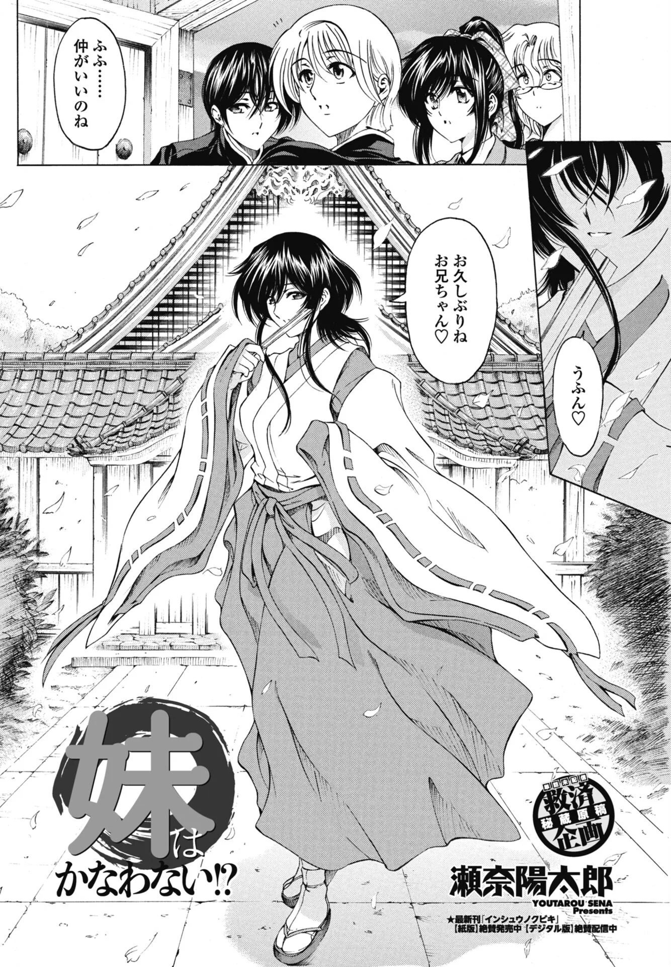 COMICペンギンクラブ 2026年2月号ページ27